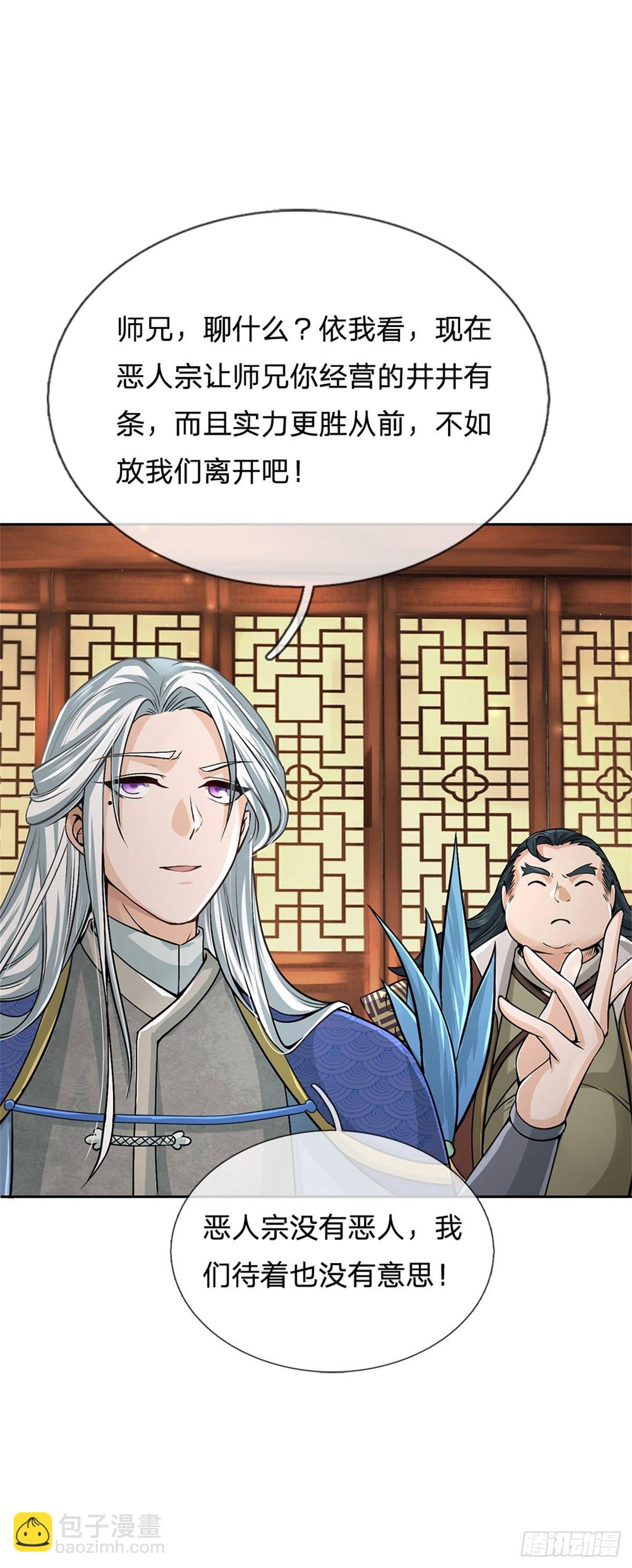 第123话 我们中有人是假的-第124话