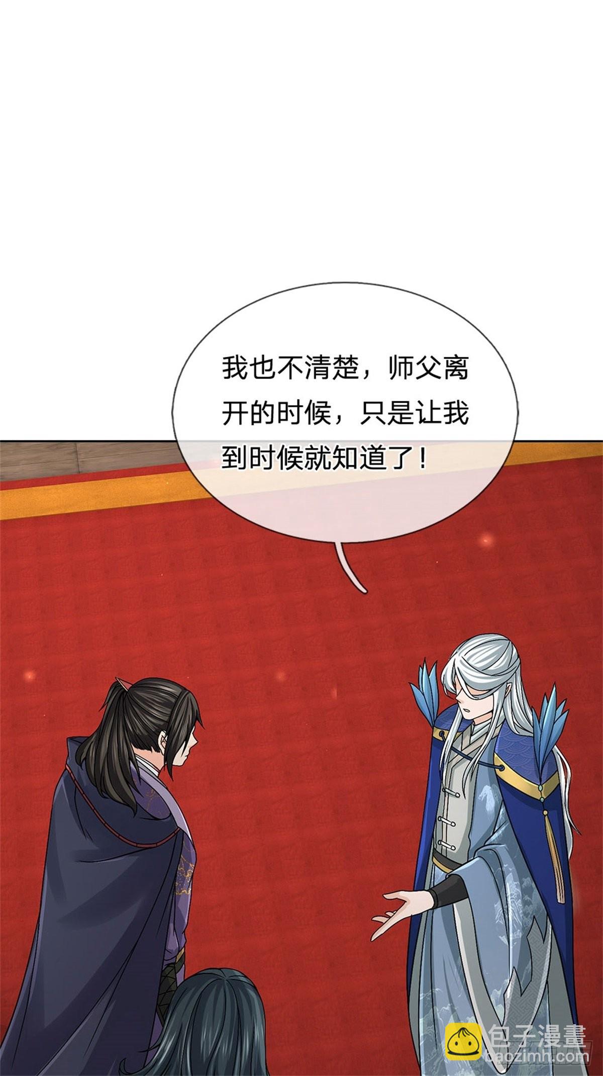 第125话 到时候就知道了-第126话