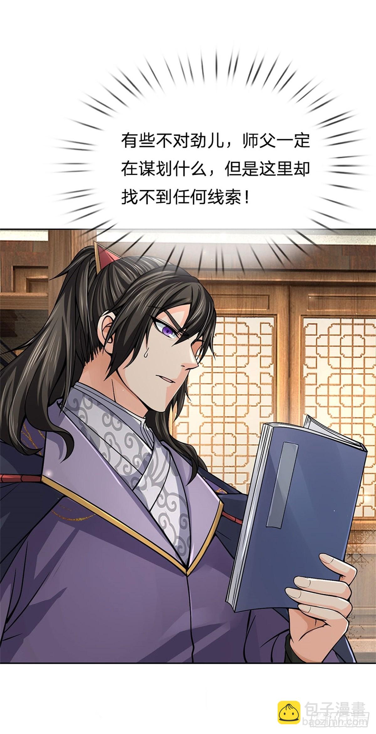 第125话 到时候就知道了-第126话
