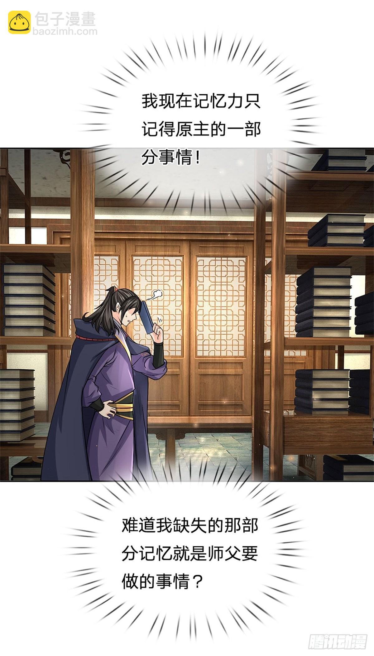 第125话 到时候就知道了-第126话