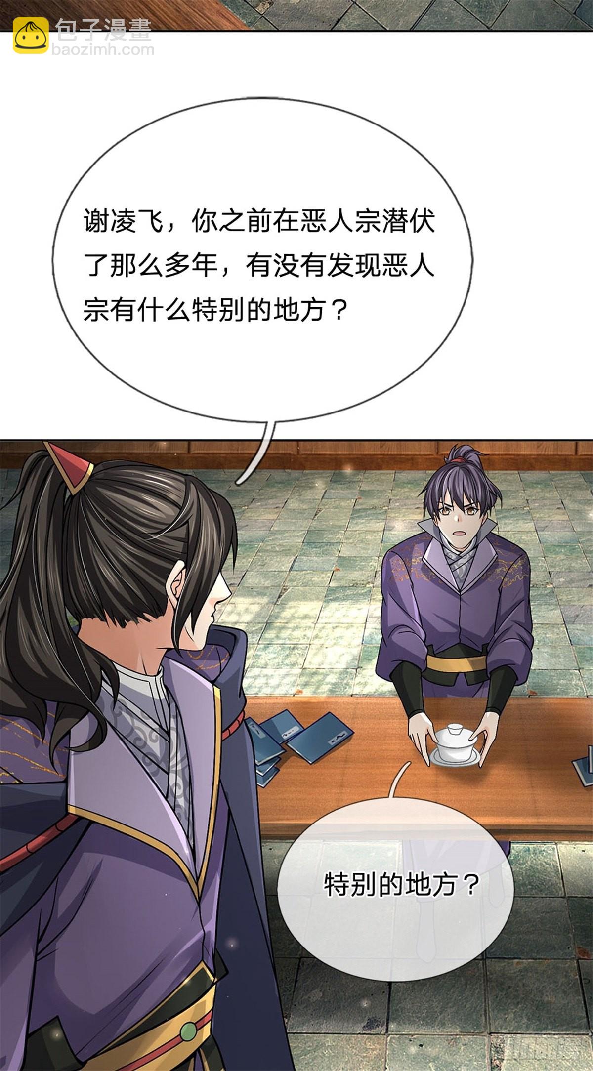 第125话 到时候就知道了-第126话