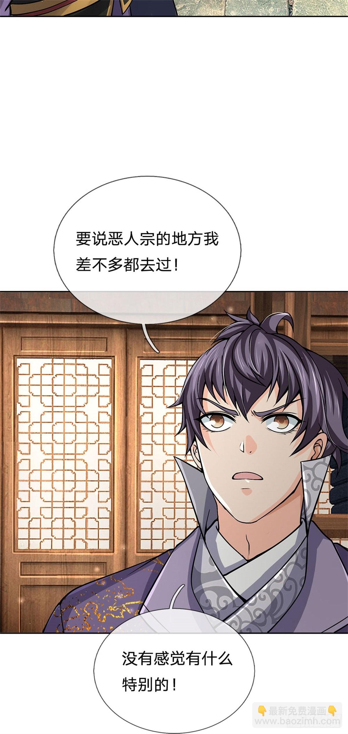 第125话 到时候就知道了-第126话