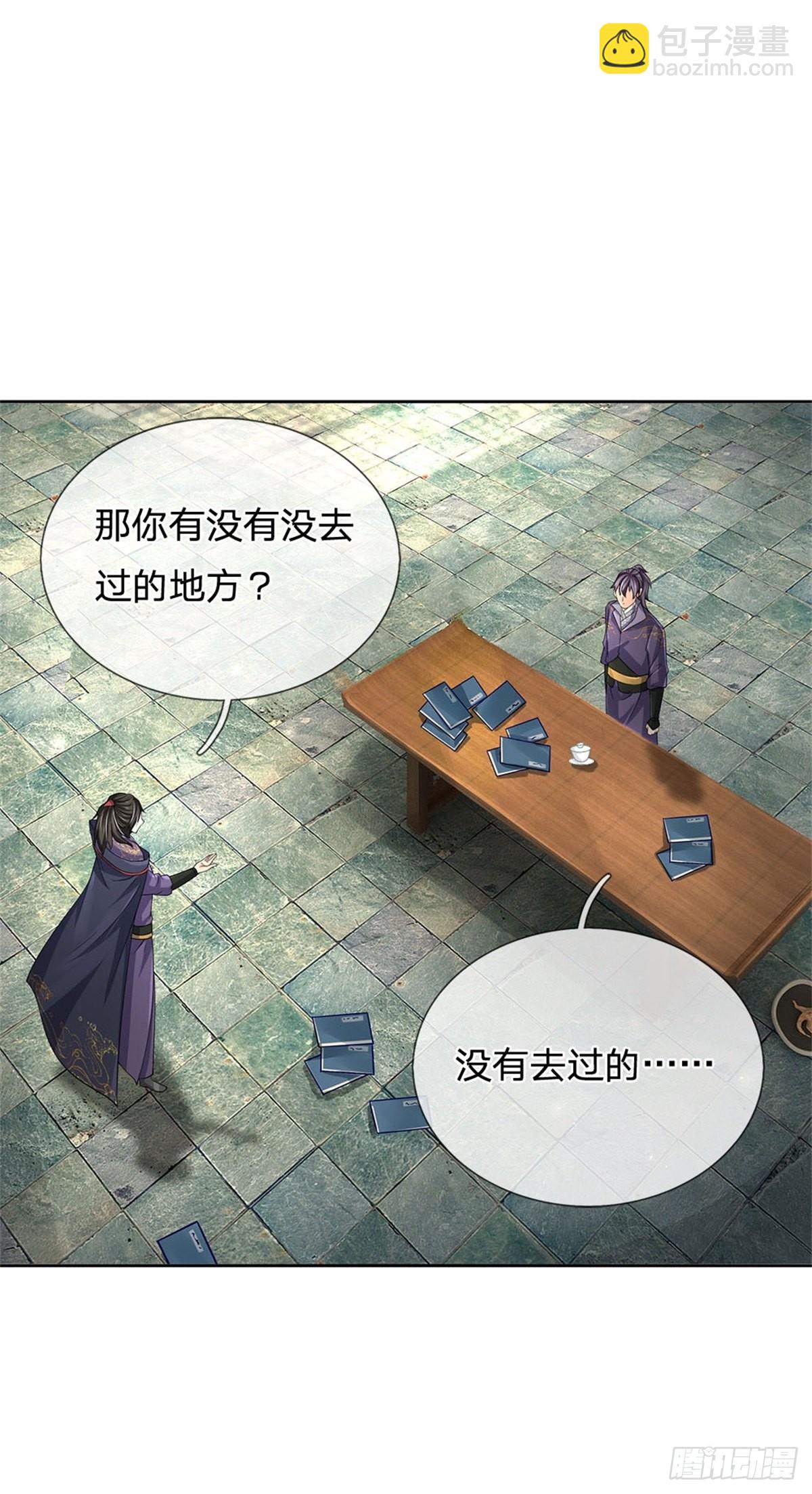 第125话 到时候就知道了-第126话