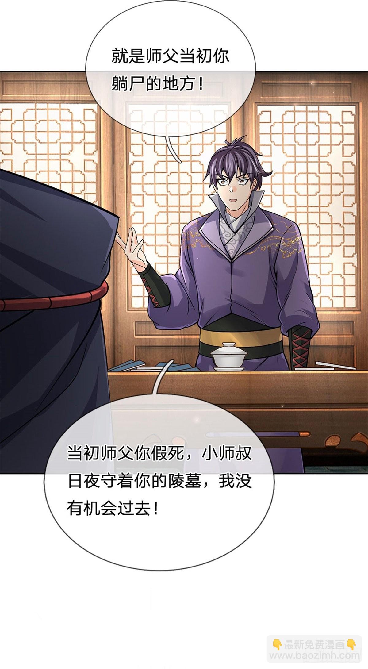 第125话 到时候就知道了-第126话