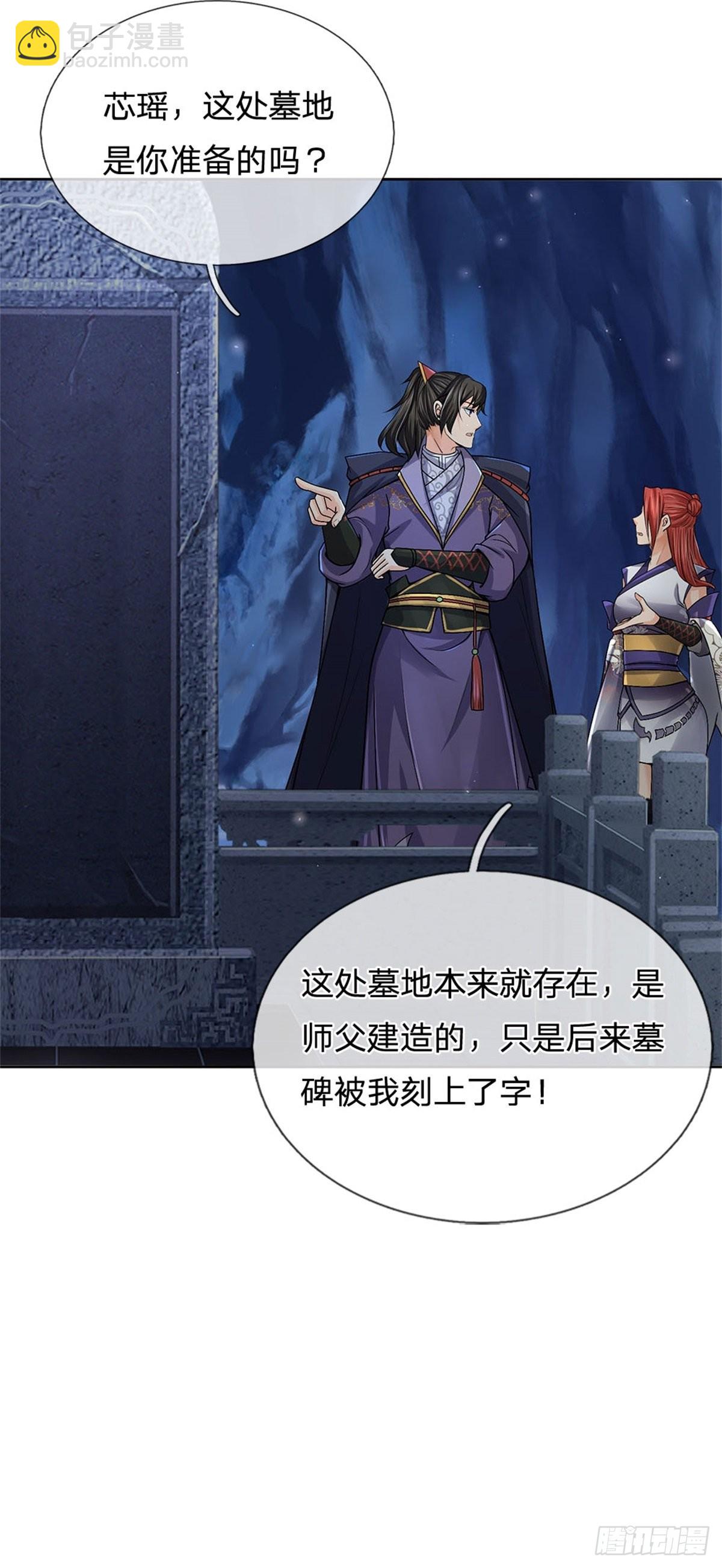 第125话 到时候就知道了-第126话