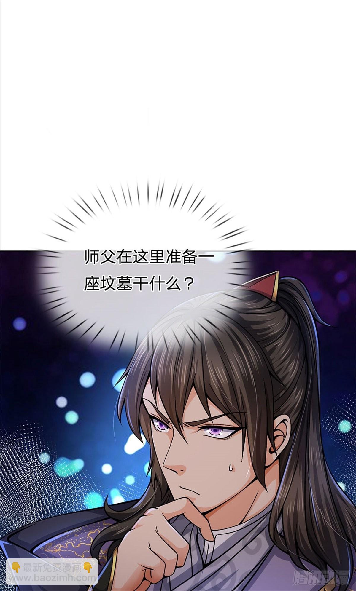 第125话 到时候就知道了-第126话