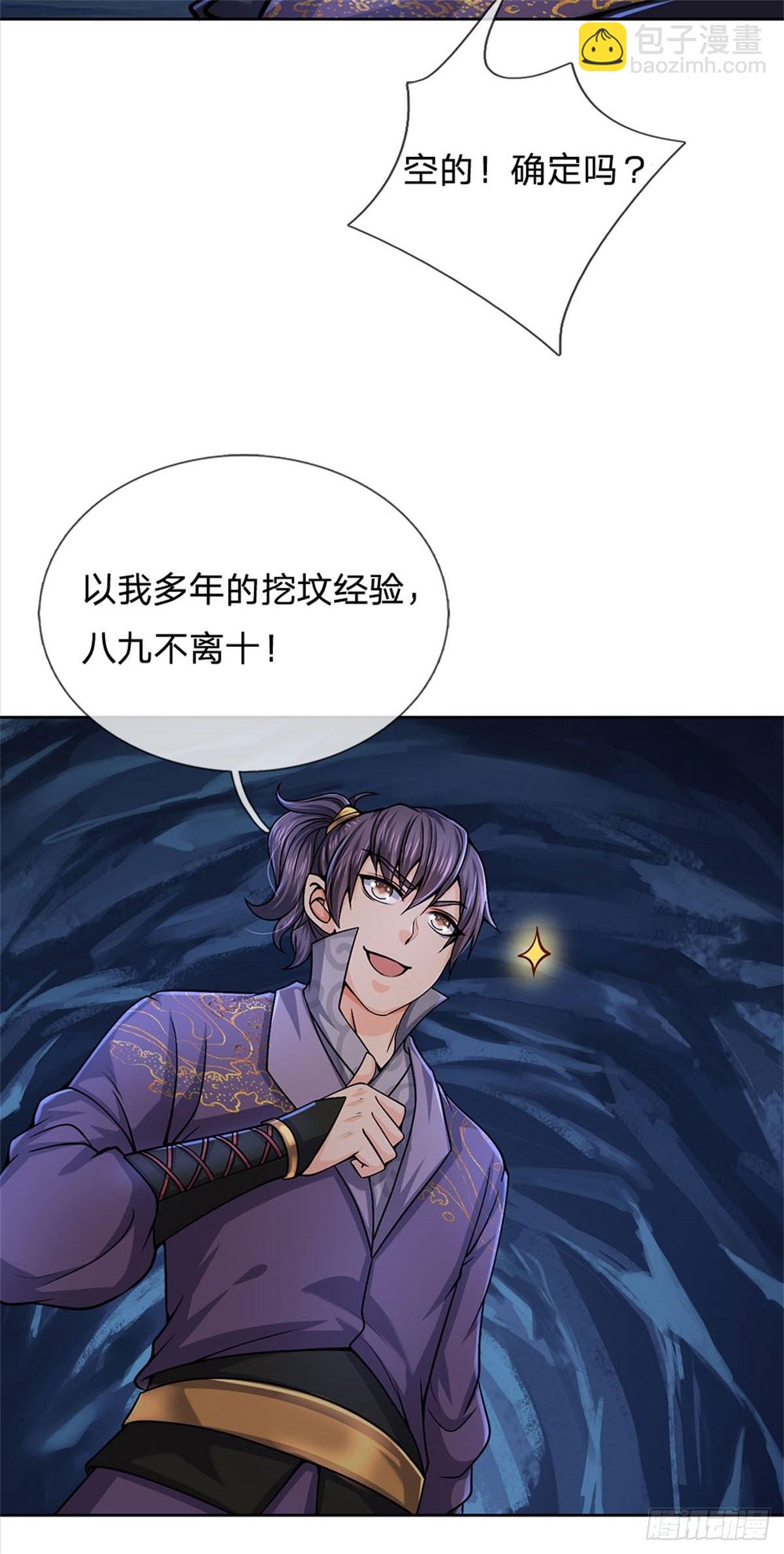 第125话 到时候就知道了-第126话