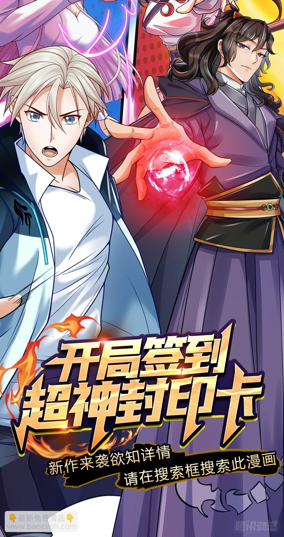 第125话 到时候就知道了-第126话