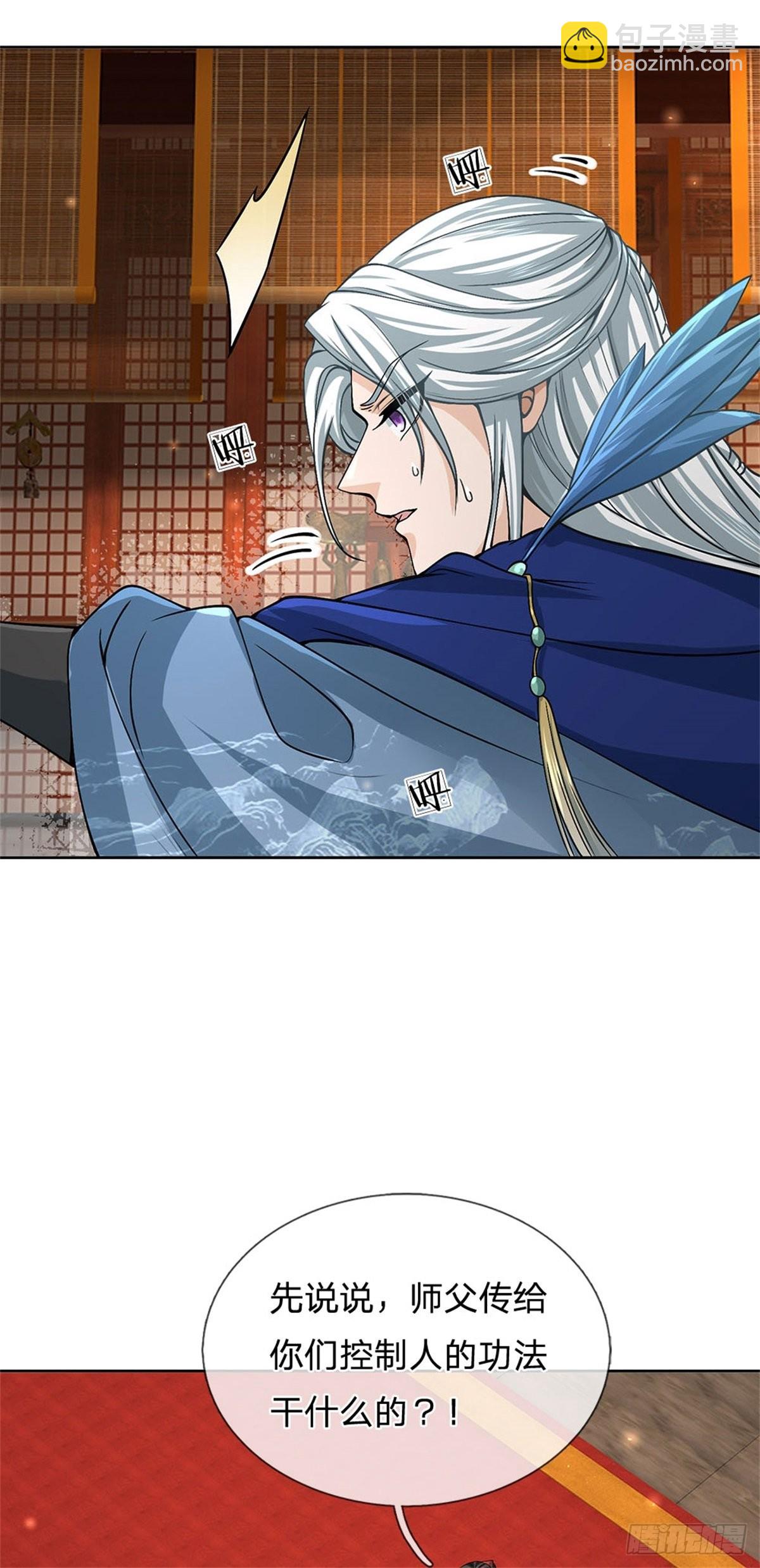 第125话 到时候就知道了-第126话