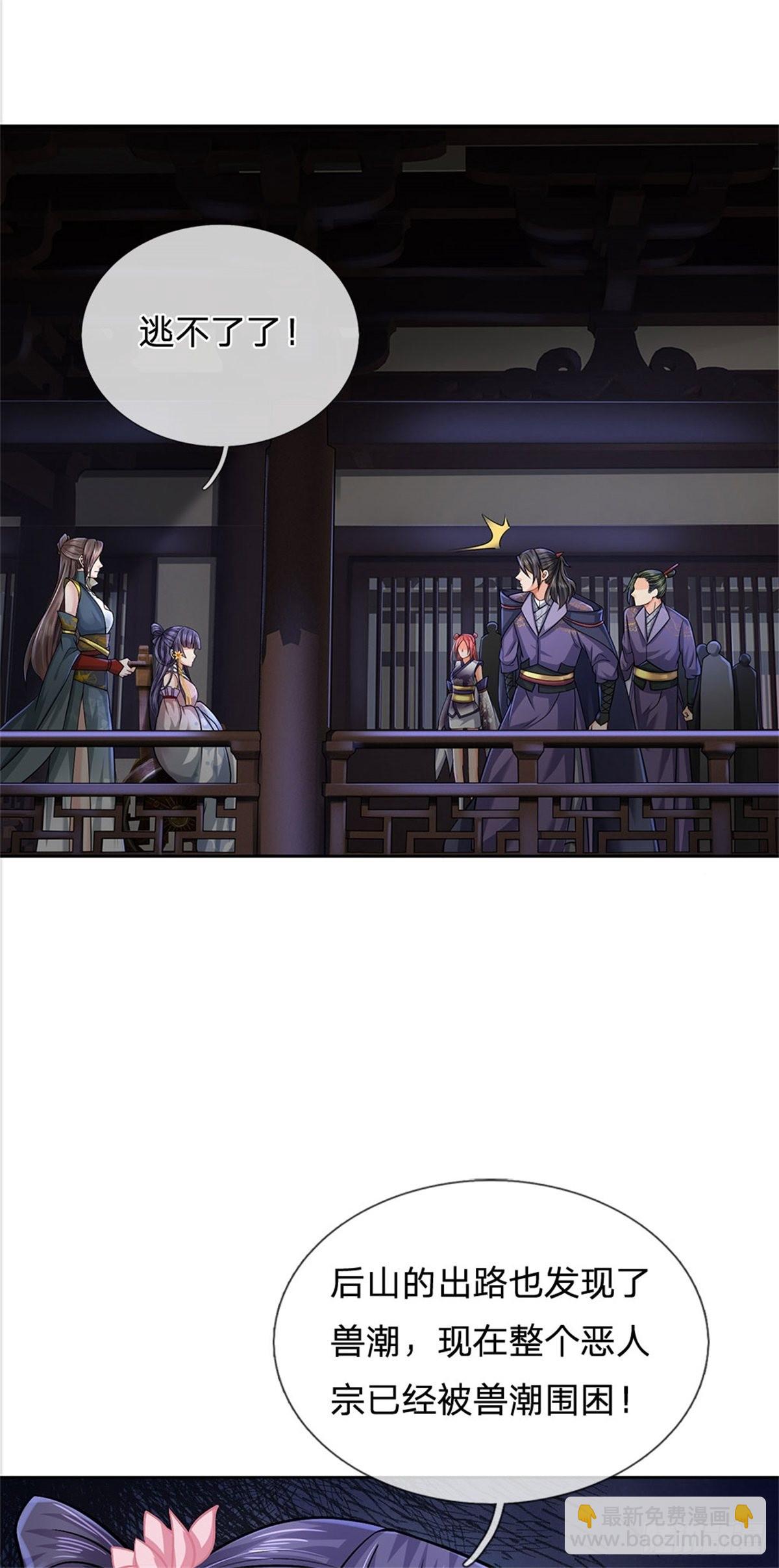 第127话 兽潮来袭-第128话
