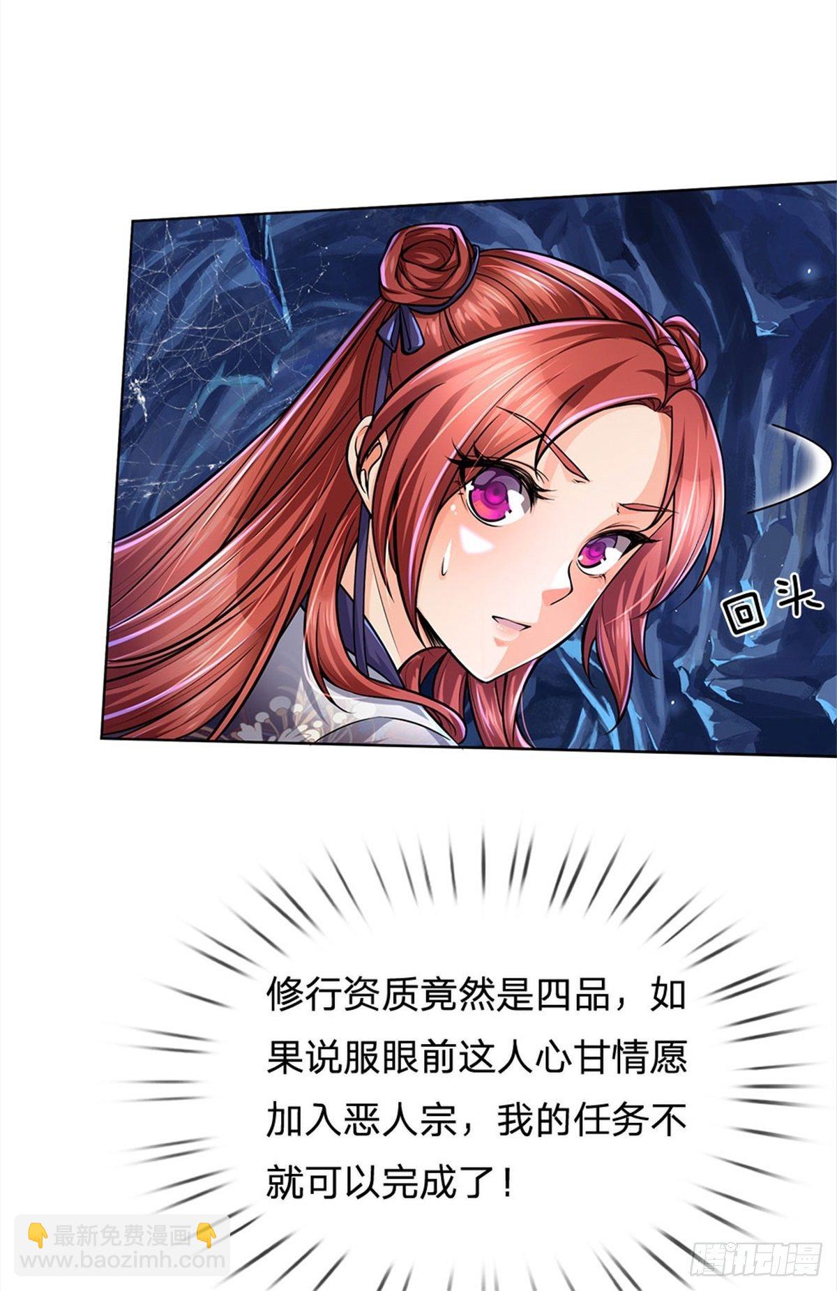 第13话 挖坟的窃贼-第14话