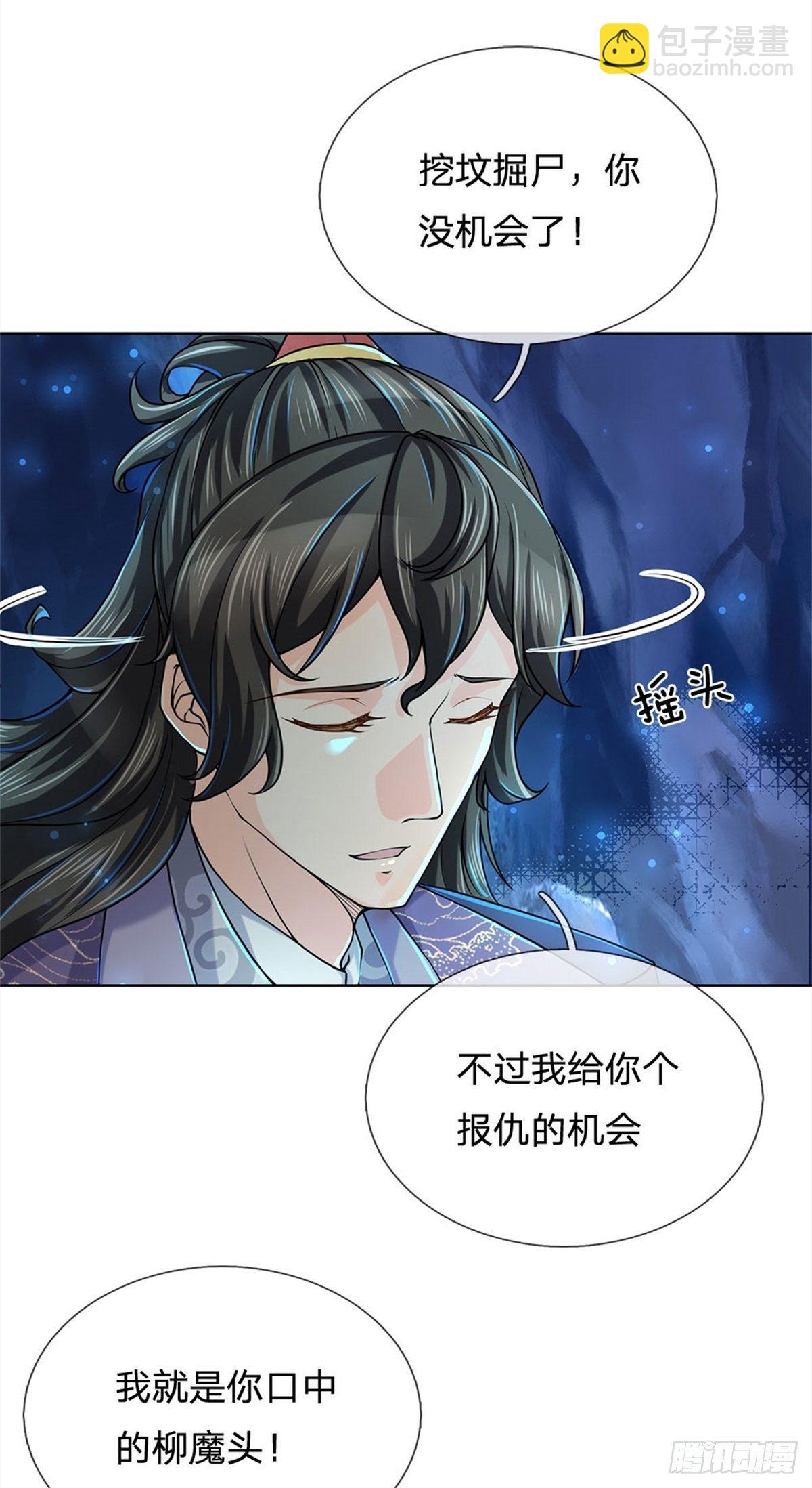 第13话 挖坟的窃贼-第14话