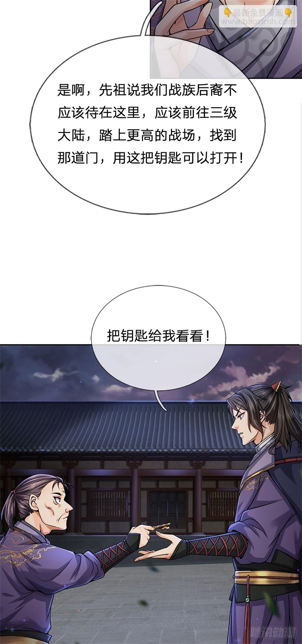 第129话 扑朔迷离-第130话