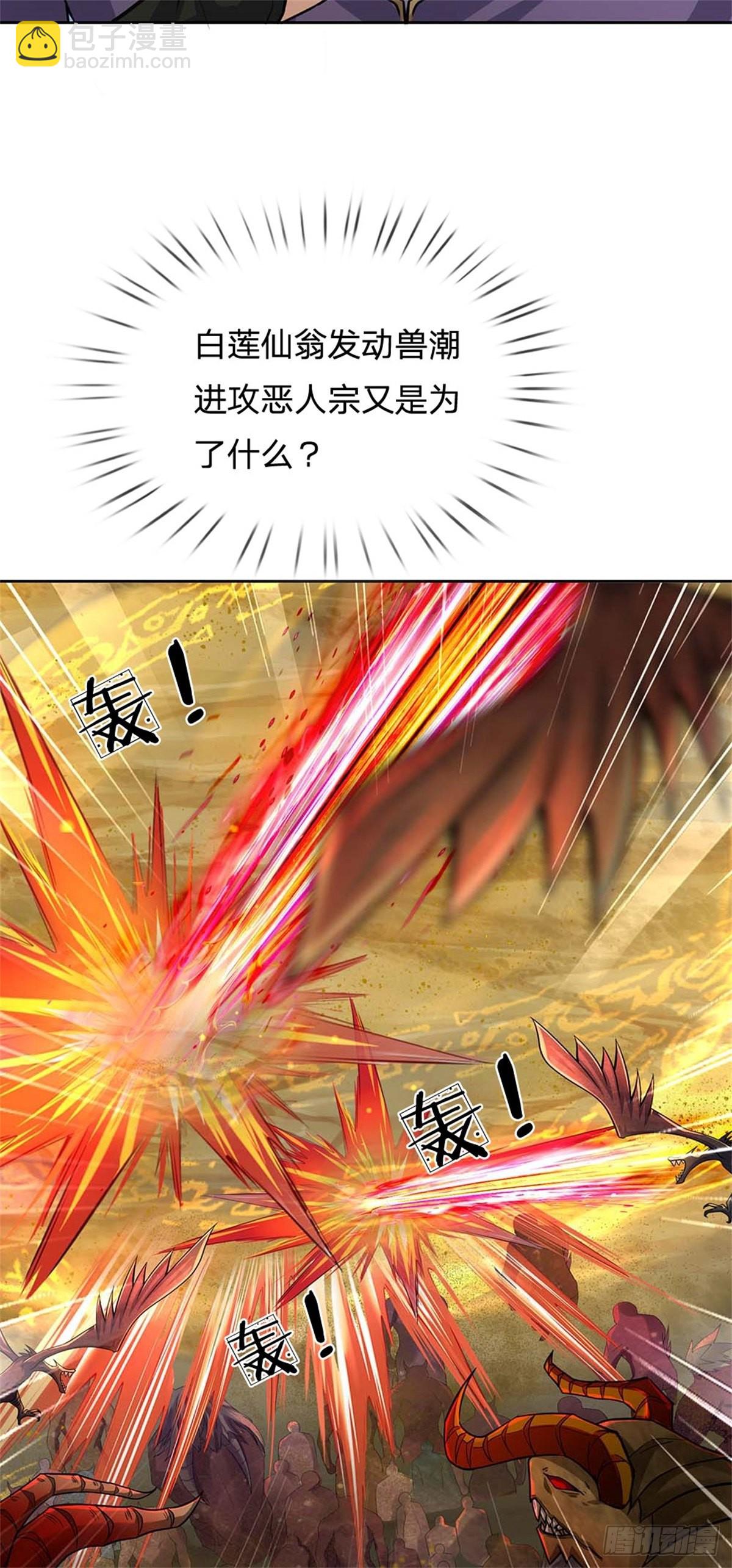 第129话 扑朔迷离-第130话