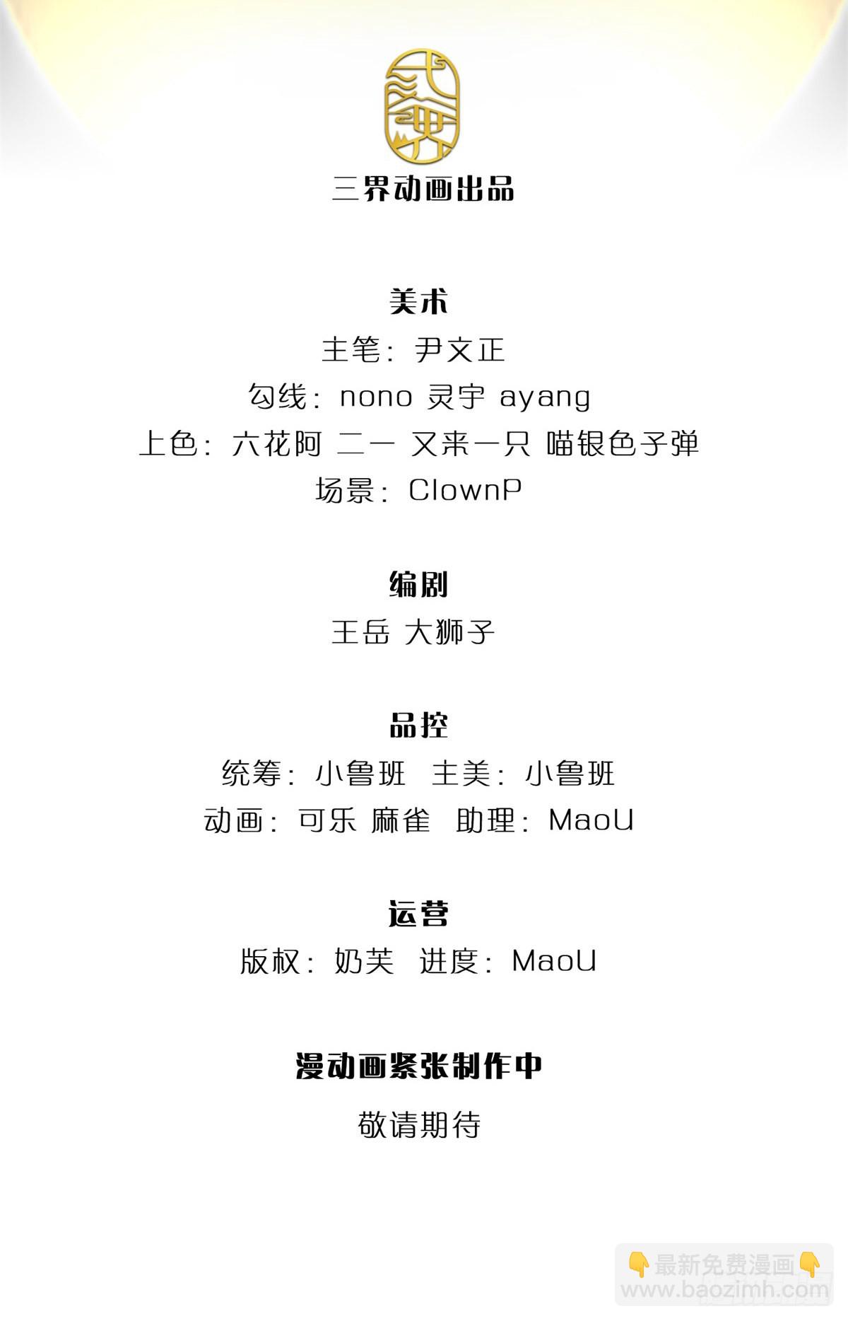 第133话 留在这里-第134话