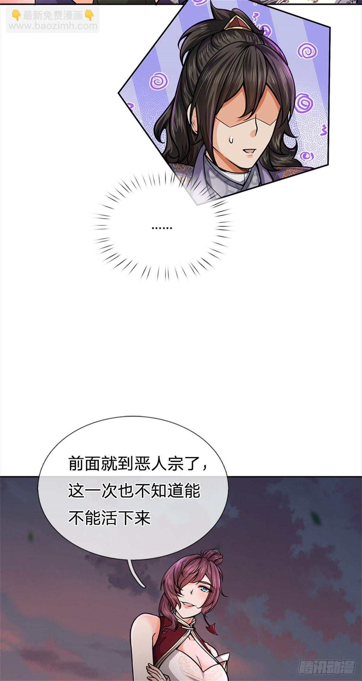 第133话 留在这里-第134话