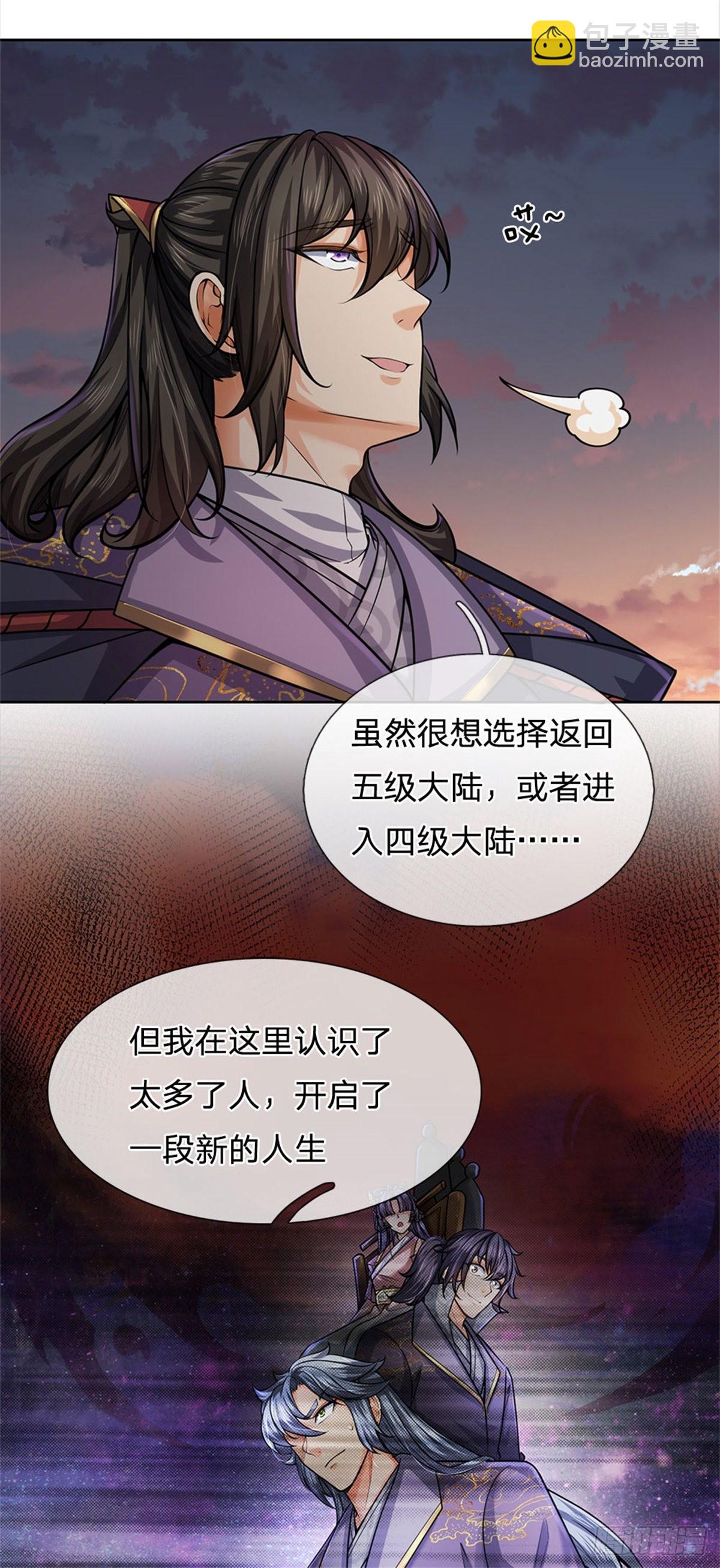 第133话 留在这里-第134话