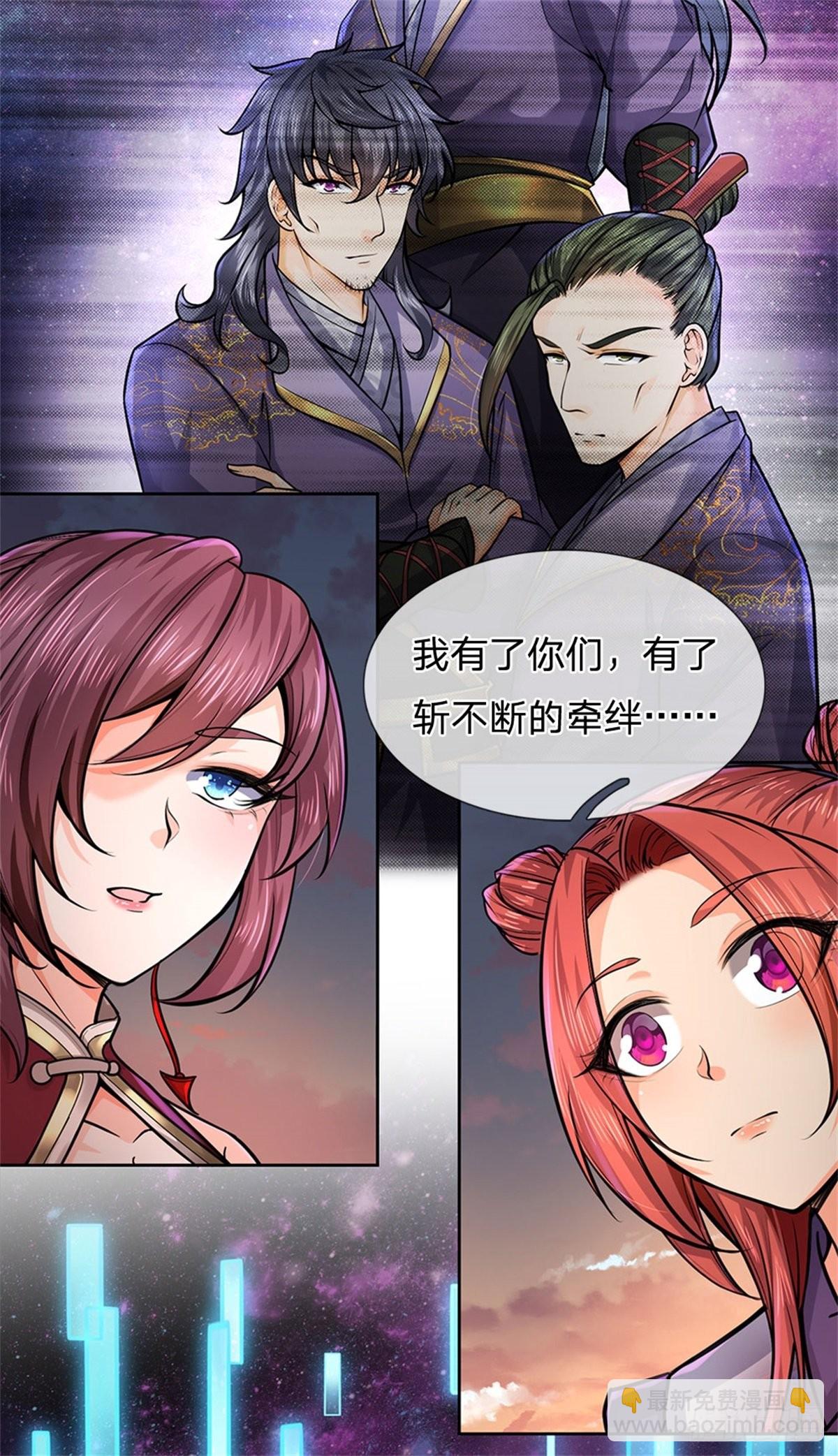 第133话 留在这里-第134话