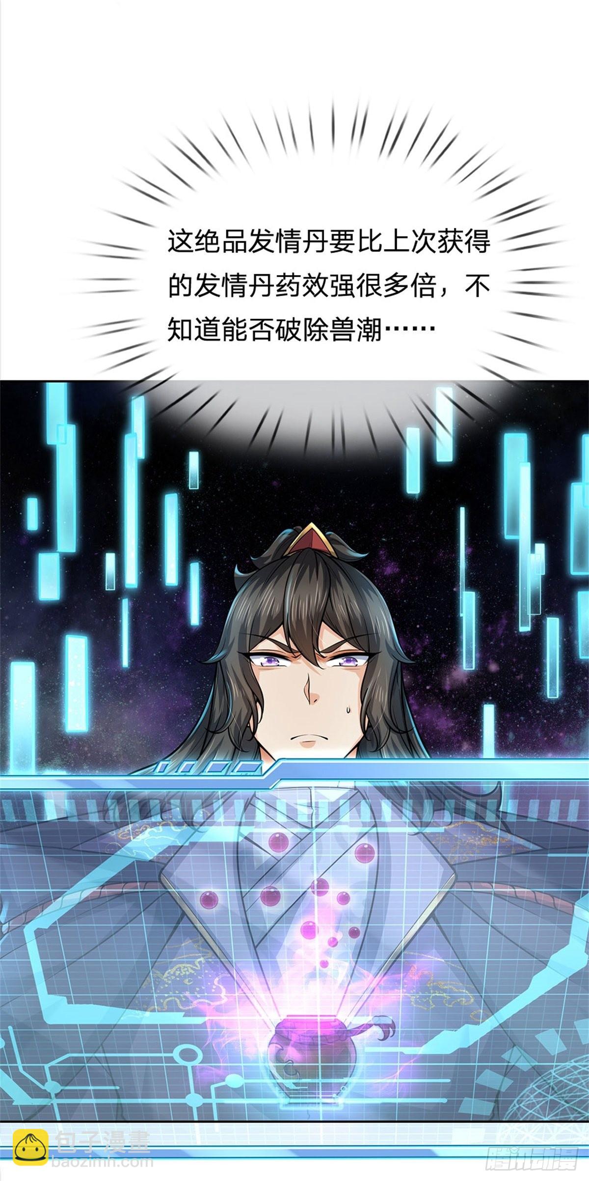 第133话 留在这里-第134话