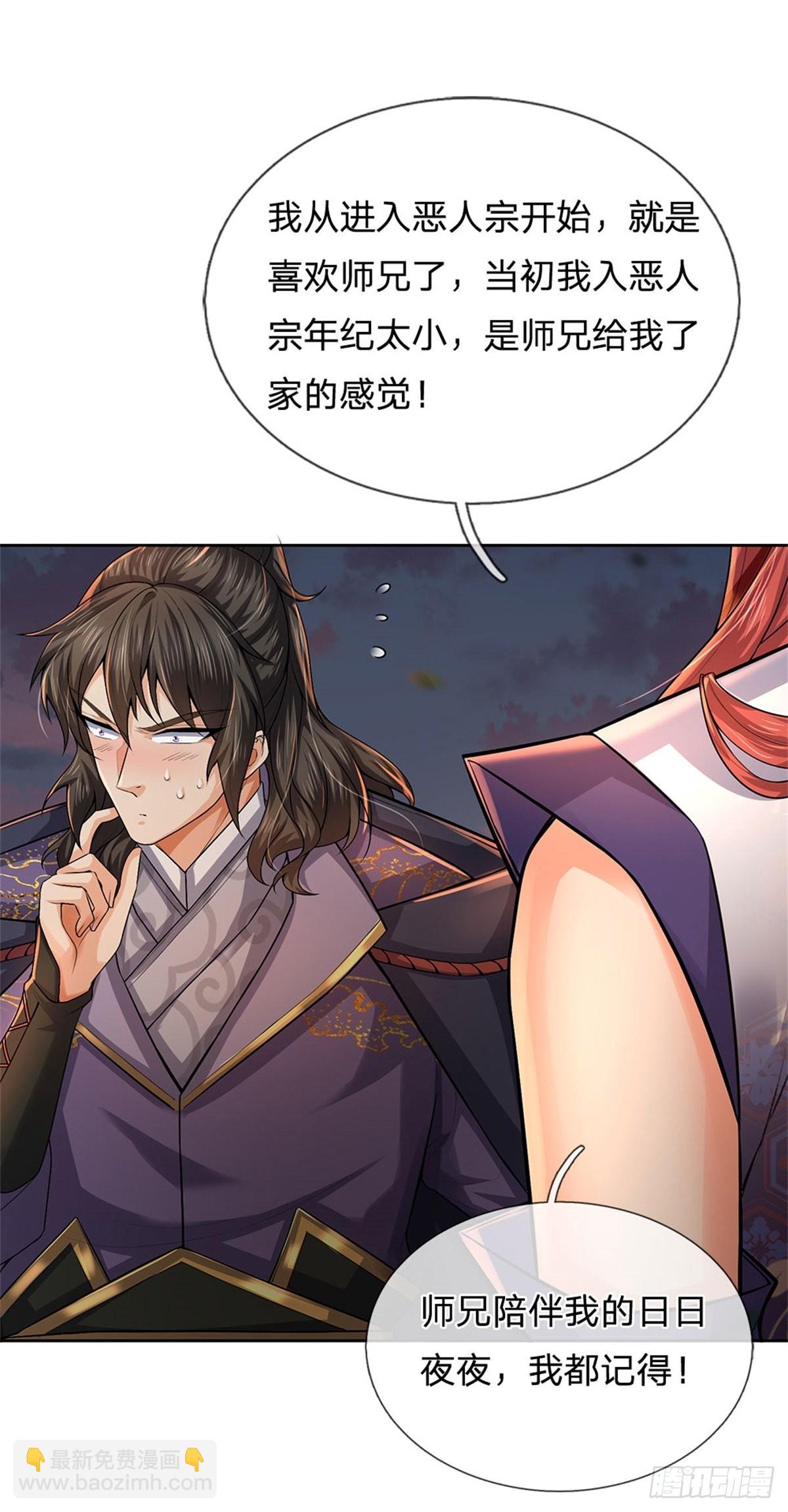 第133话 留在这里-第134话