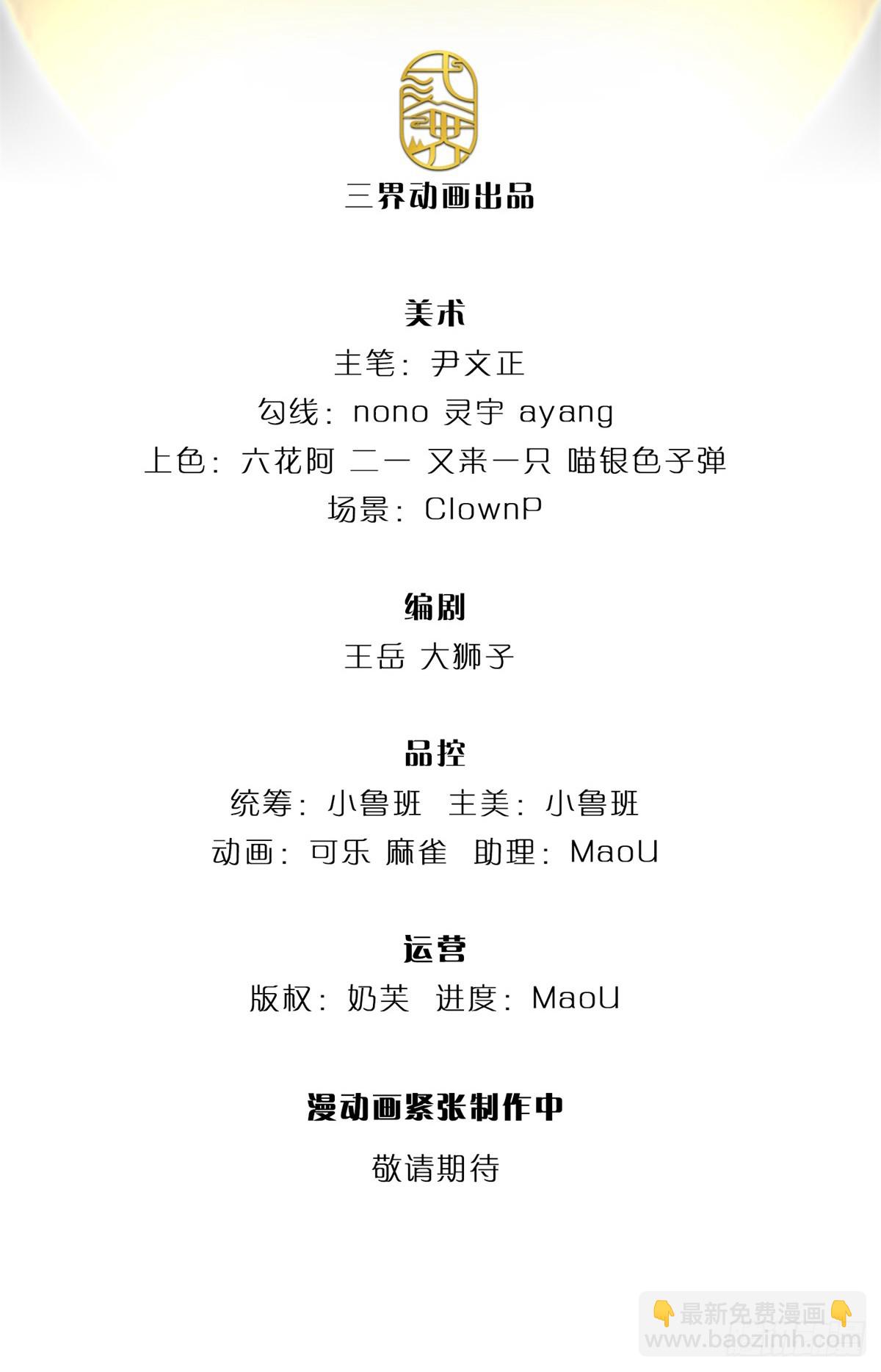 第135话 接连闯关-第136话