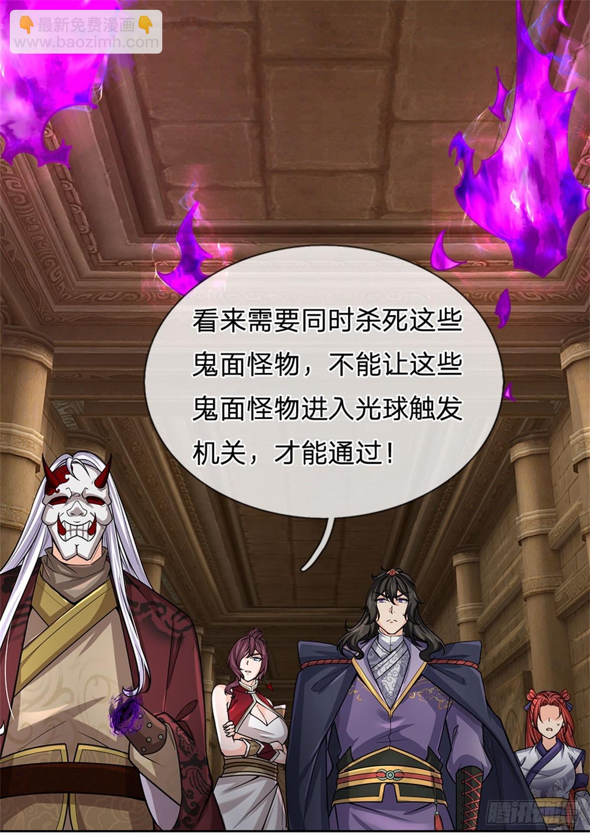 第135话 接连闯关-第136话