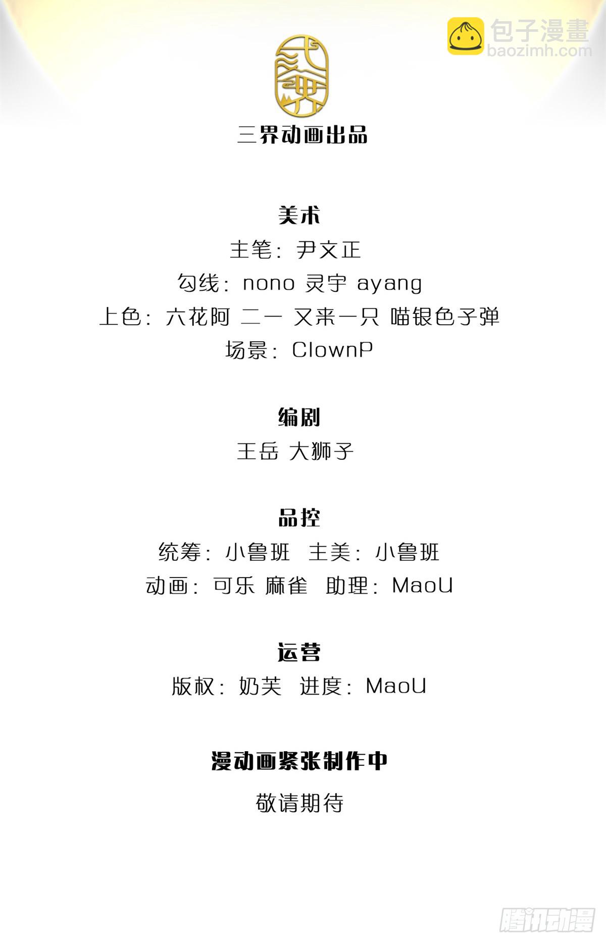 第137话 控制傀儡-第138话