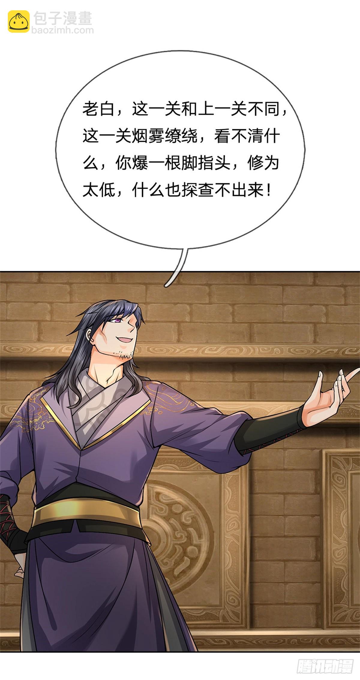 第139话 猛烈毒雾-第140话