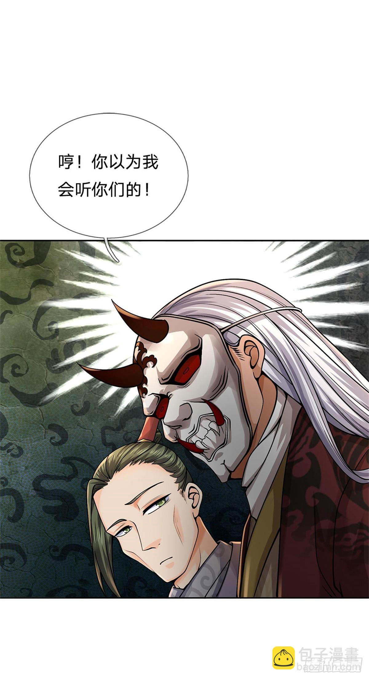 第139话 猛烈毒雾-第140话