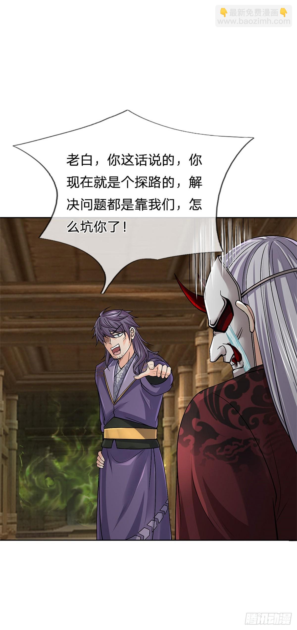 第139话 猛烈毒雾-第140话