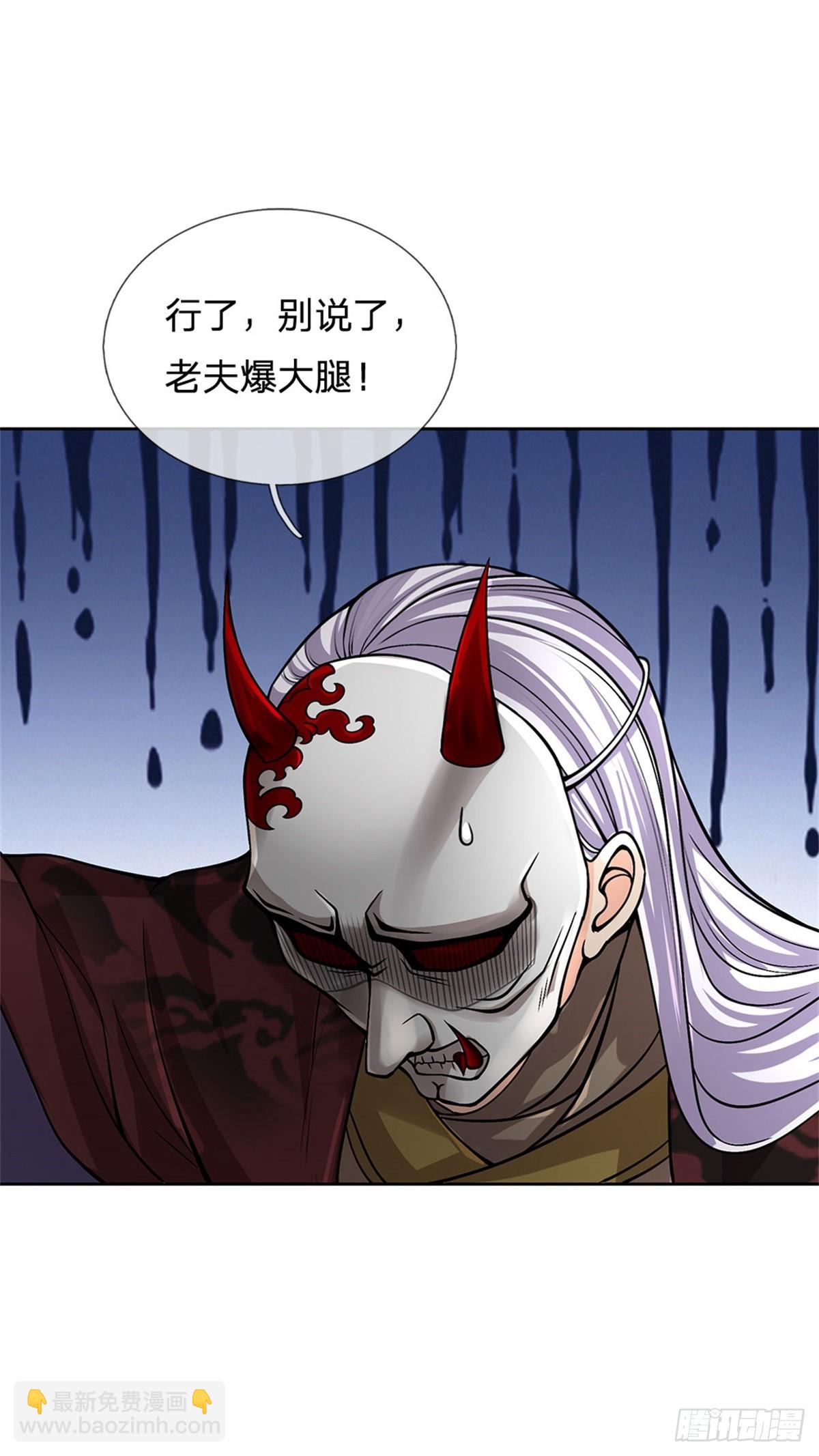 第139话 猛烈毒雾-第140话