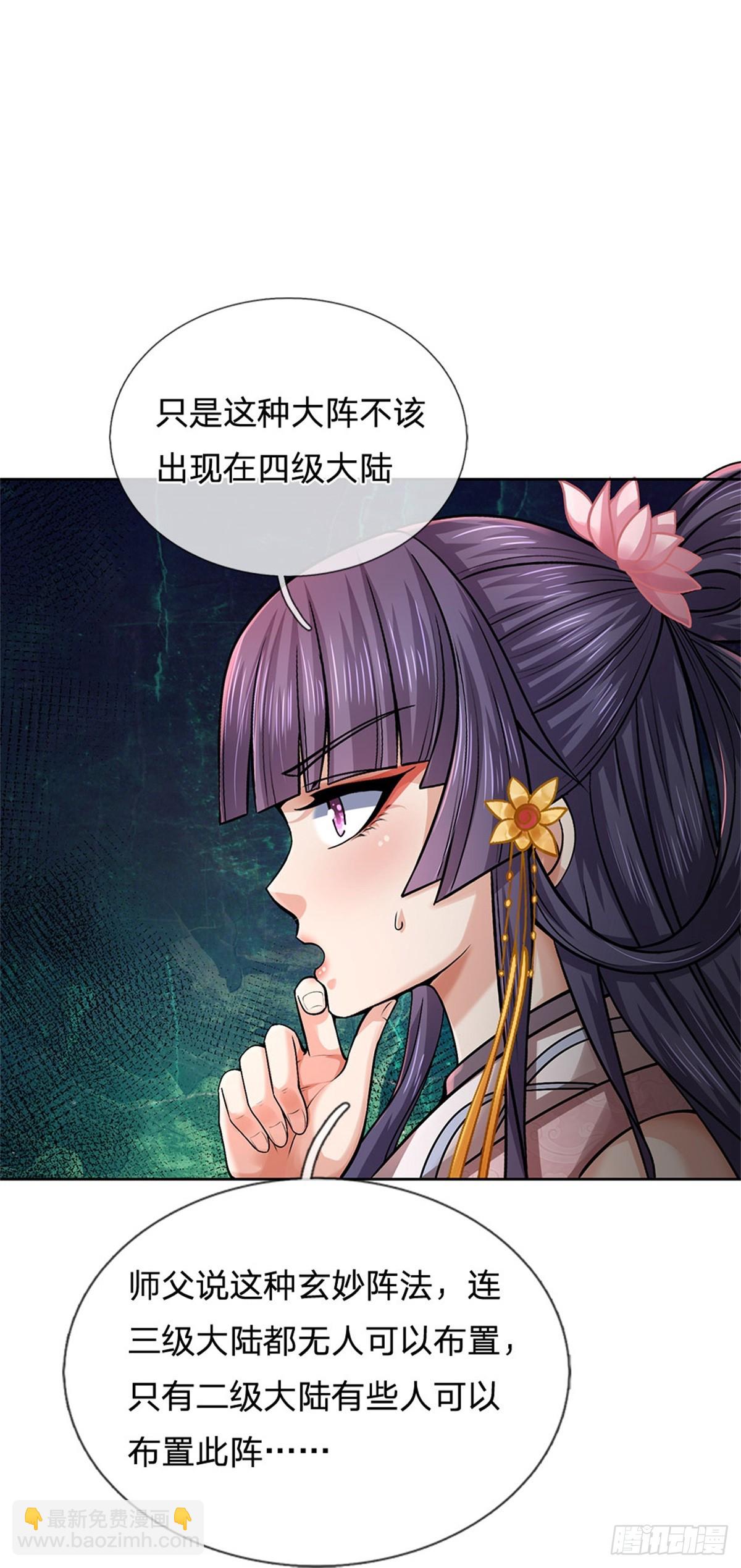 第139话 猛烈毒雾-第140话