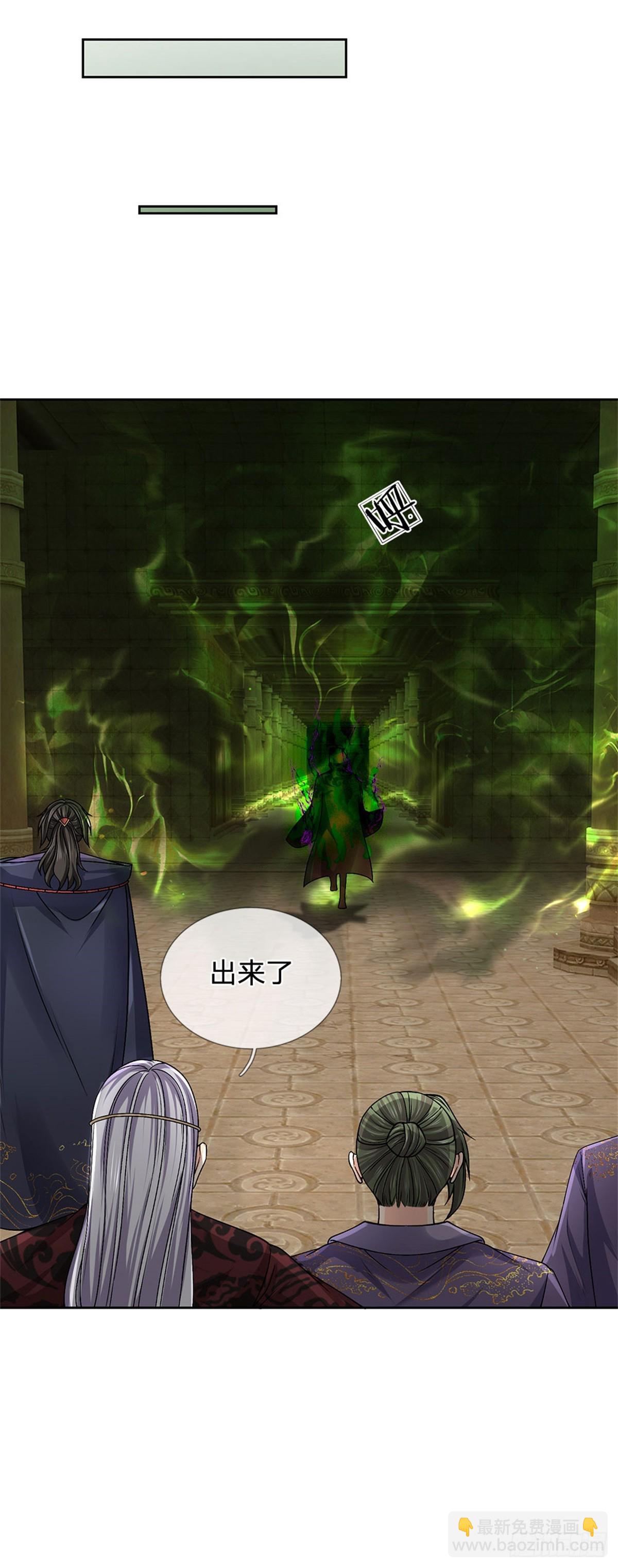 第139话 猛烈毒雾-第140话