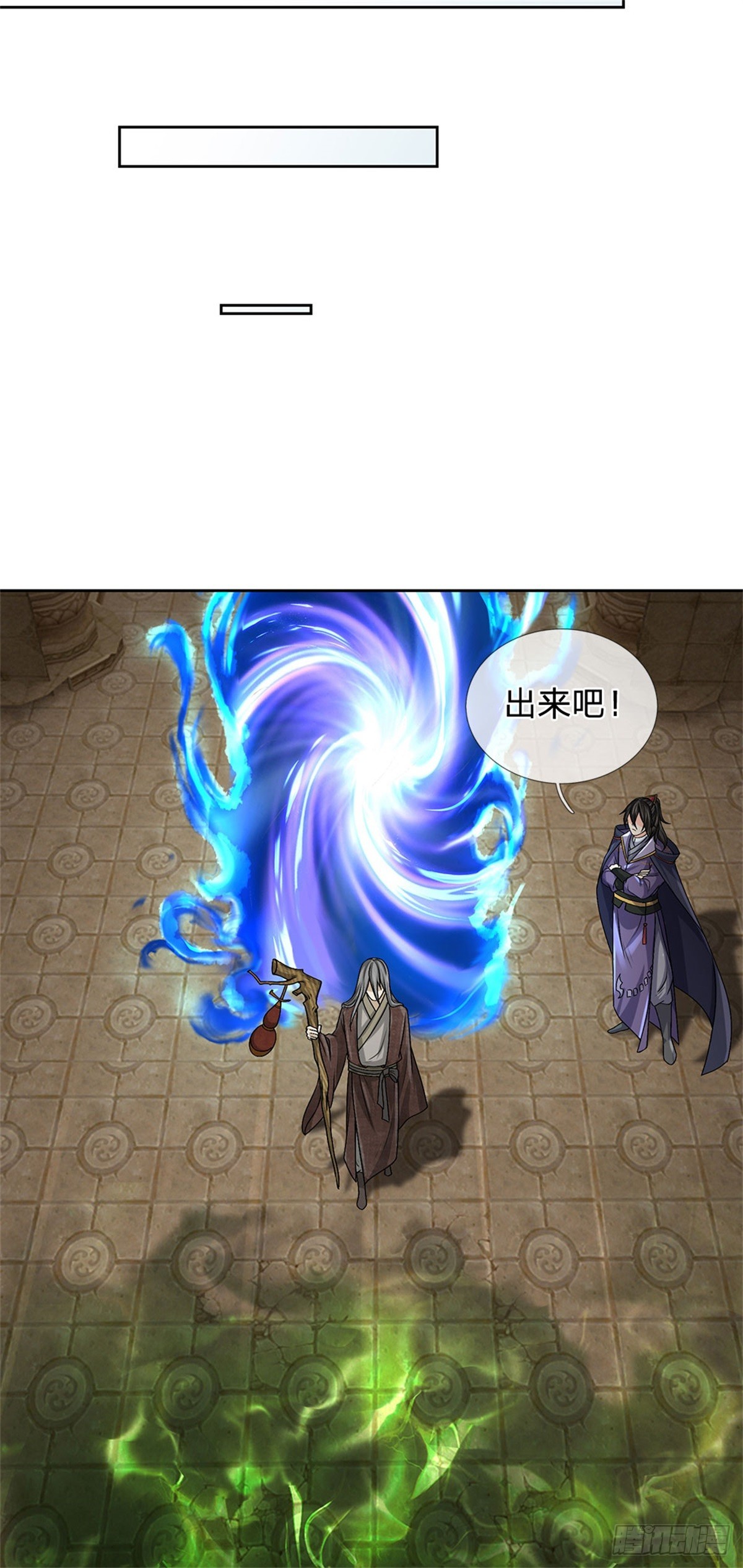 第139话 猛烈毒雾-第140话