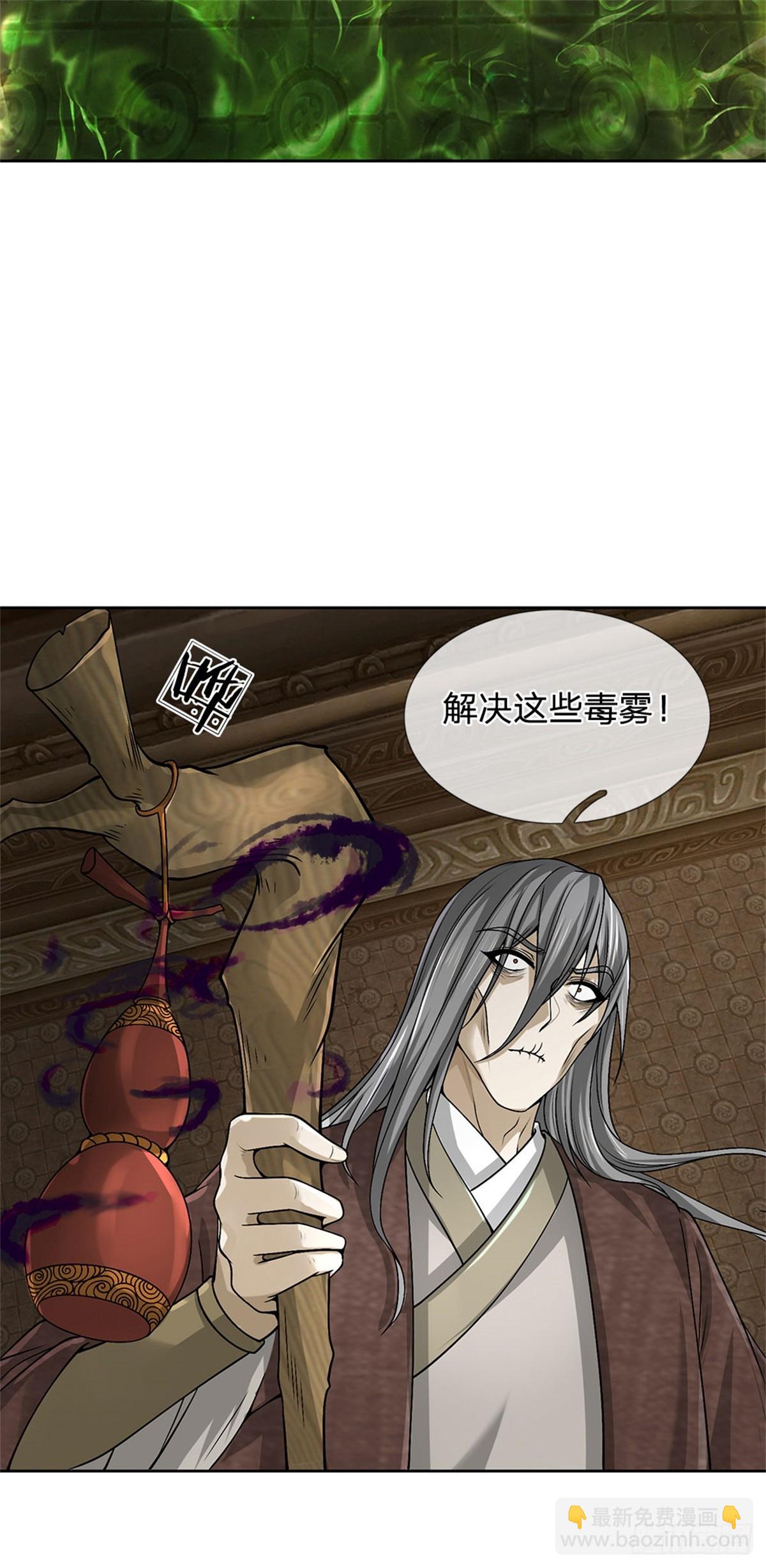 第139话 猛烈毒雾-第140话