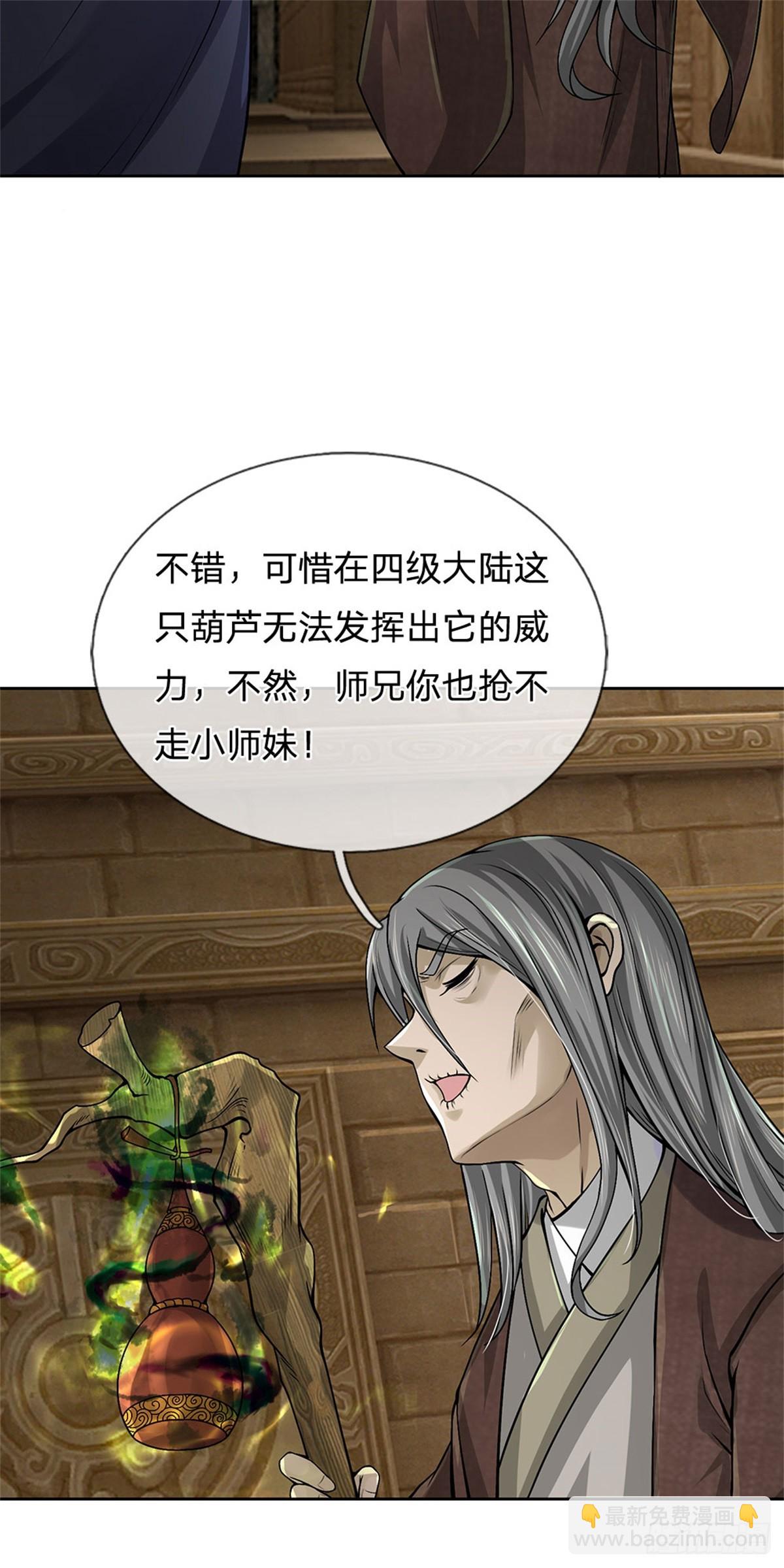 第139话 猛烈毒雾-第140话