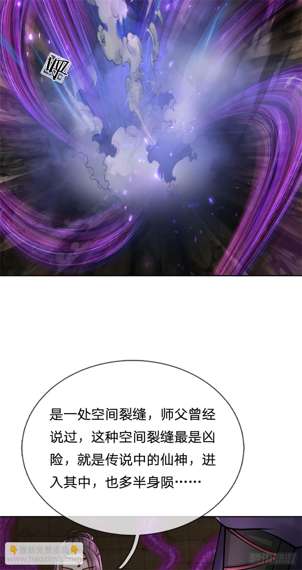 第141话 空间裂缝-第142话
