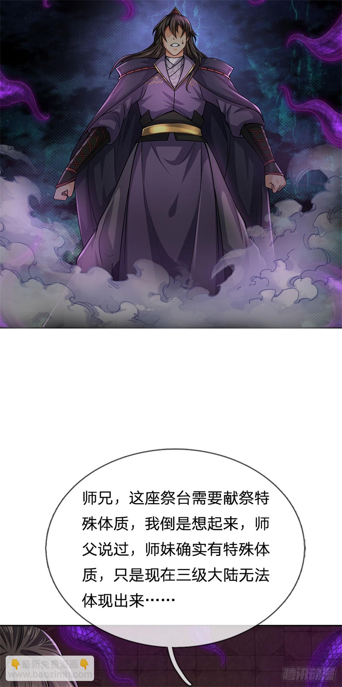 第141话 空间裂缝-第142话