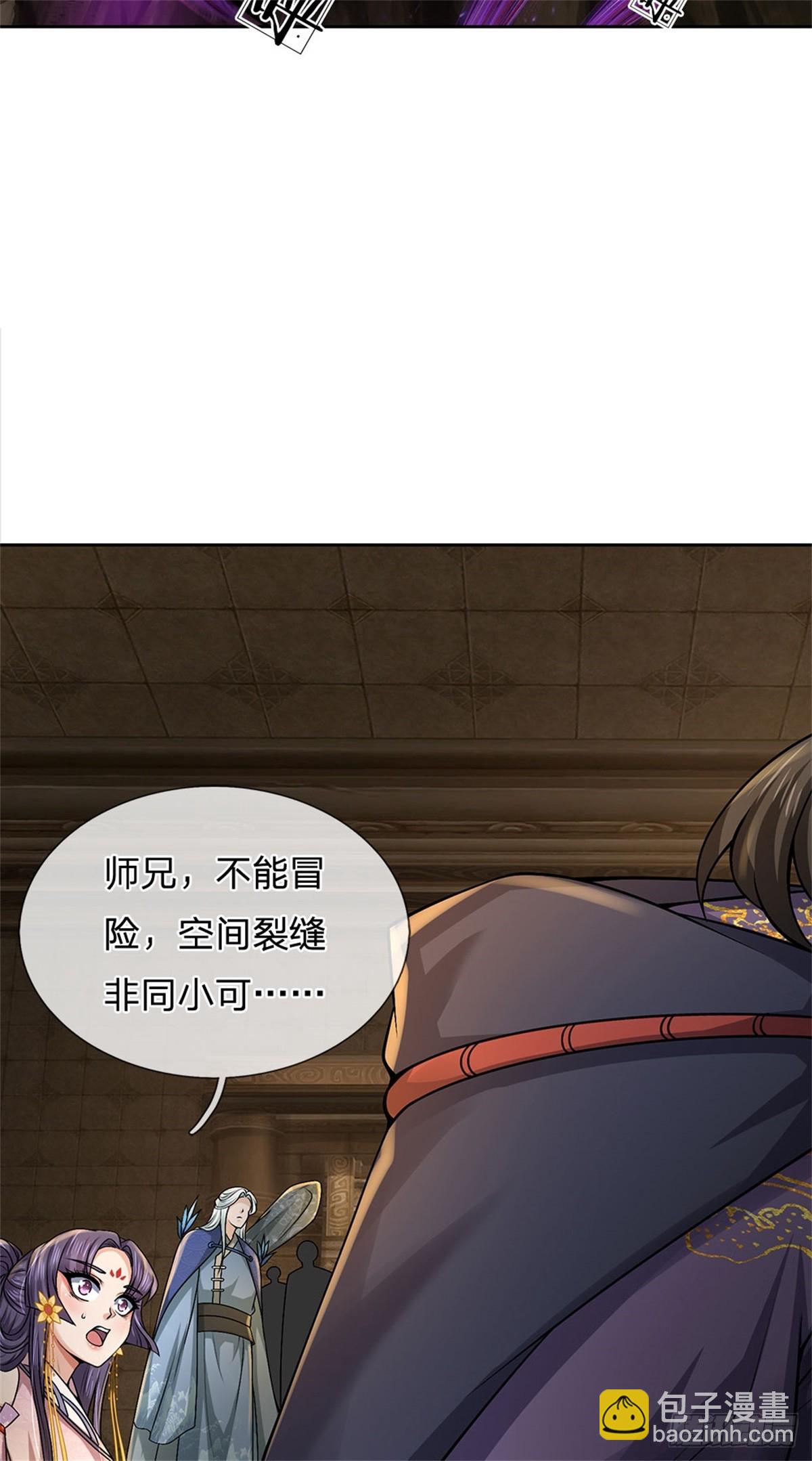 第141话 空间裂缝-第142话