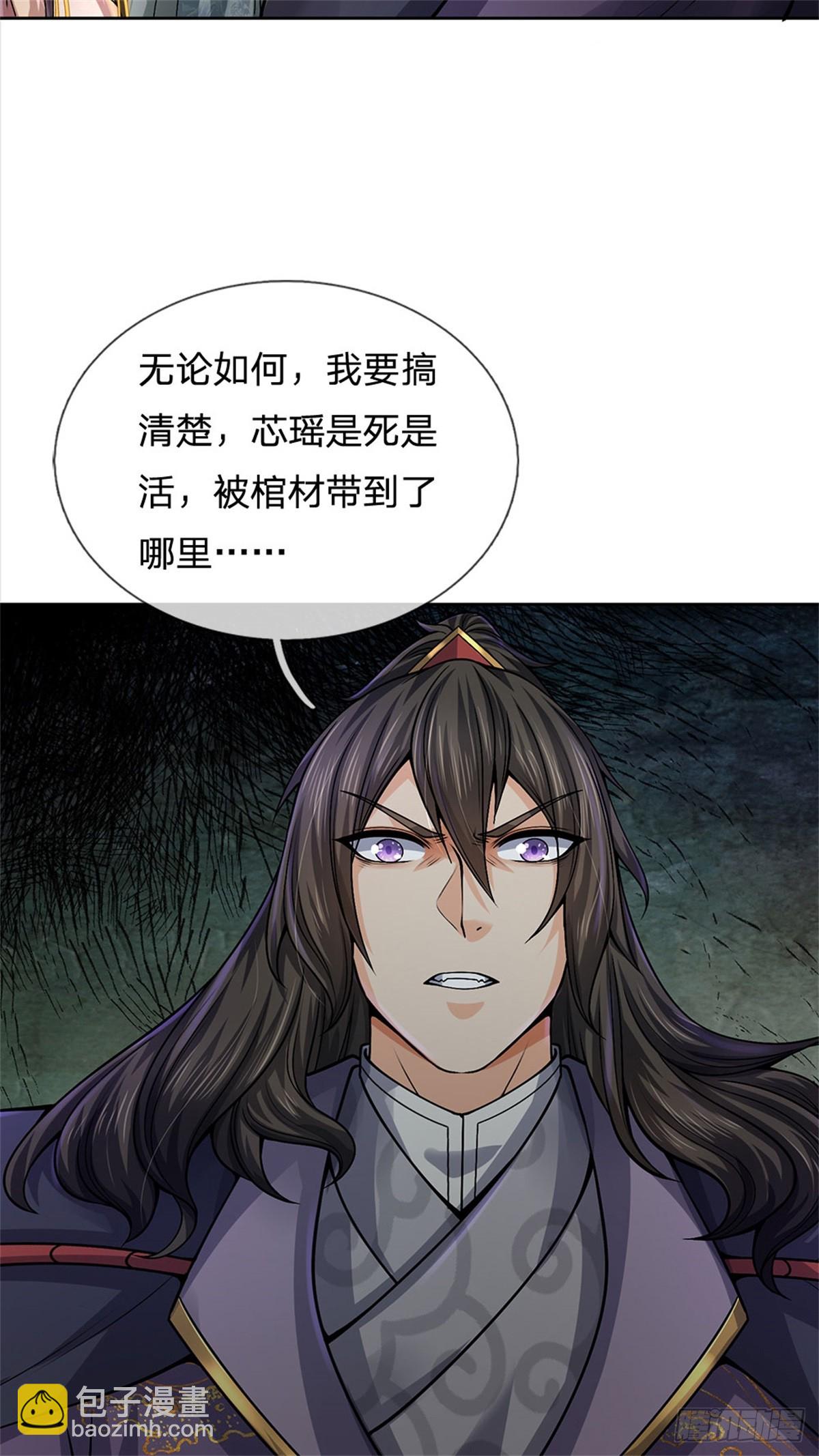 第141话 空间裂缝-第142话