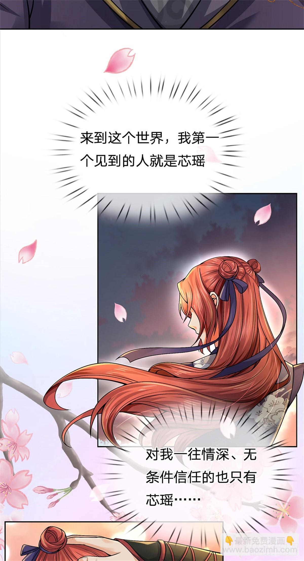 第141话 空间裂缝-第142话