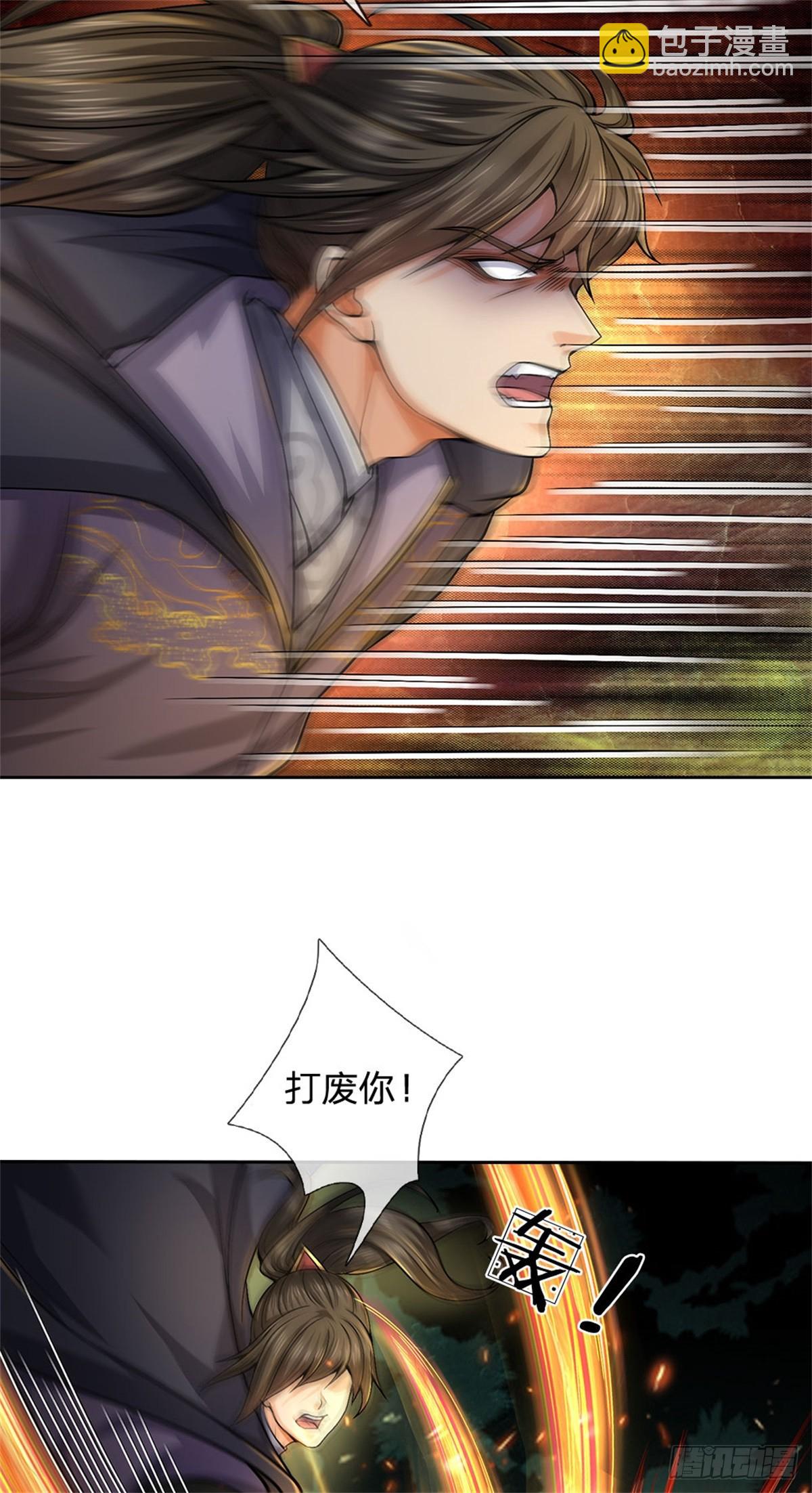 第143话 大陆之盘(1/2)-第144话