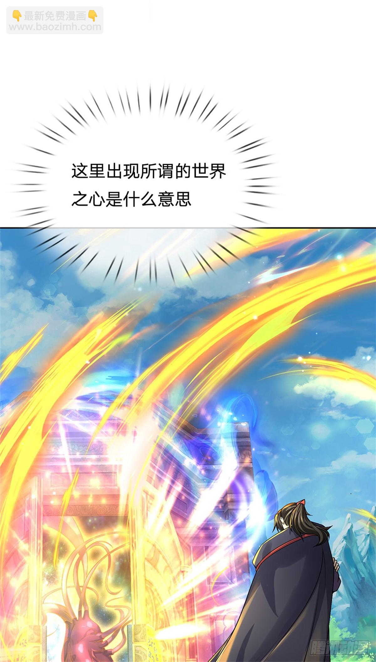 第143话 大陆之盘(1/2)-第144话