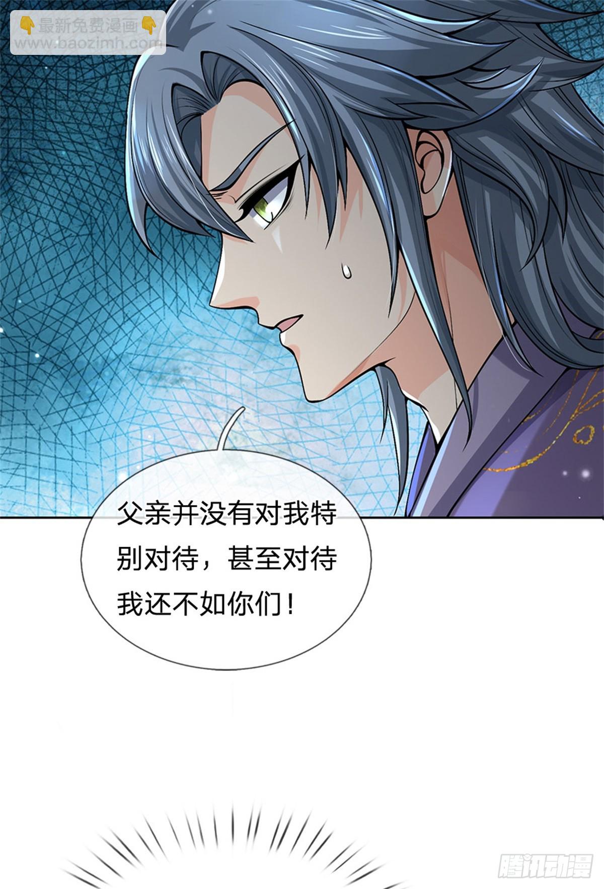 第143话 大陆之盘(1/2)-第144话