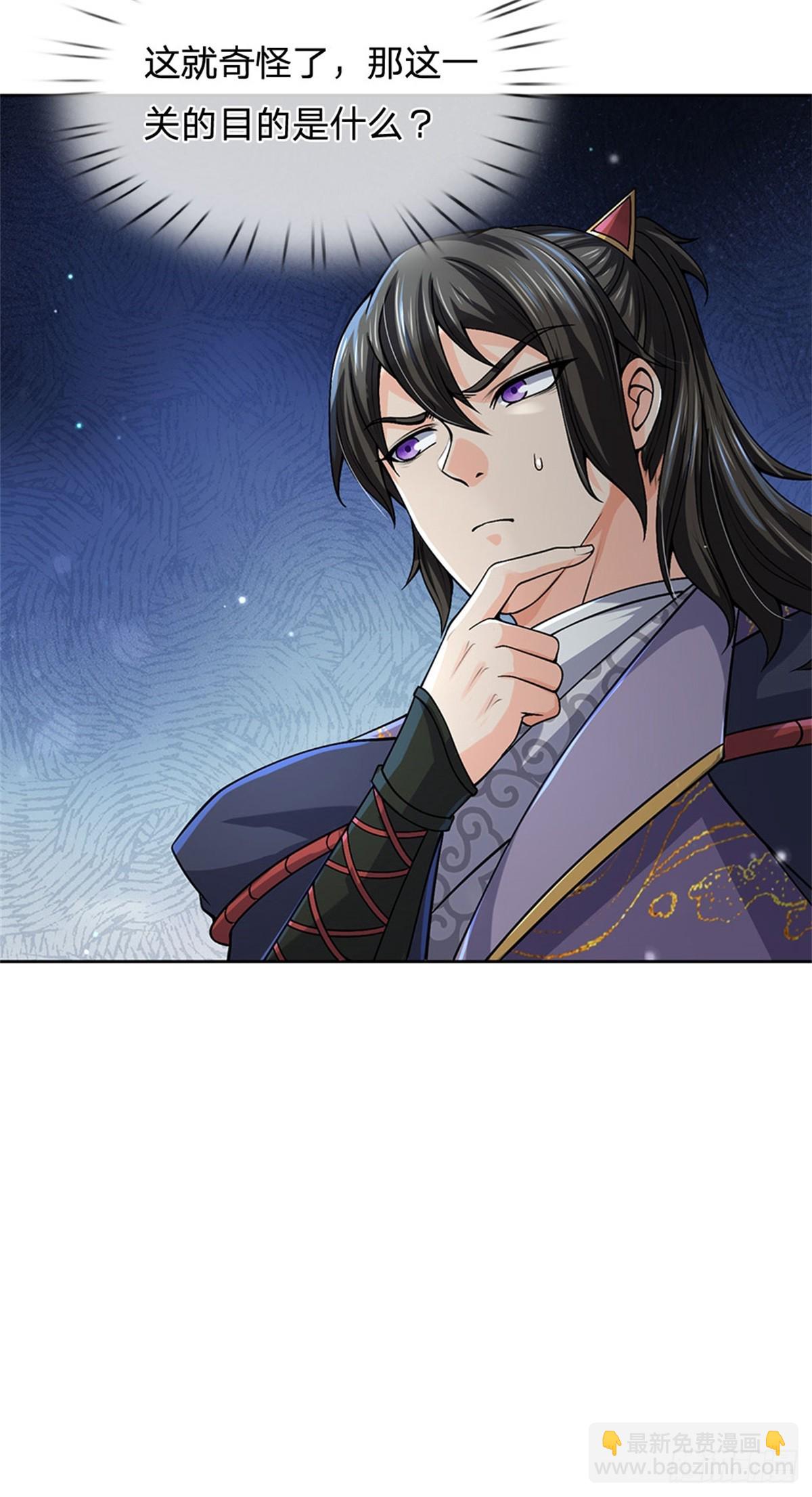 第143话 大陆之盘(1/2)-第144话