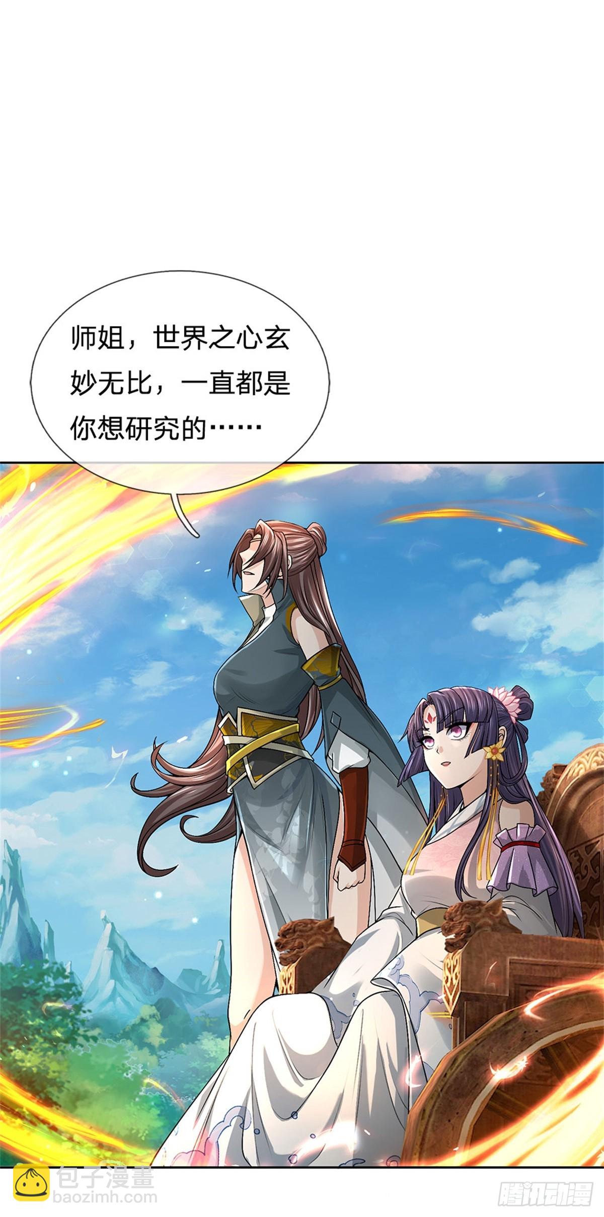 第143话 大陆之盘(1/2)-第144话