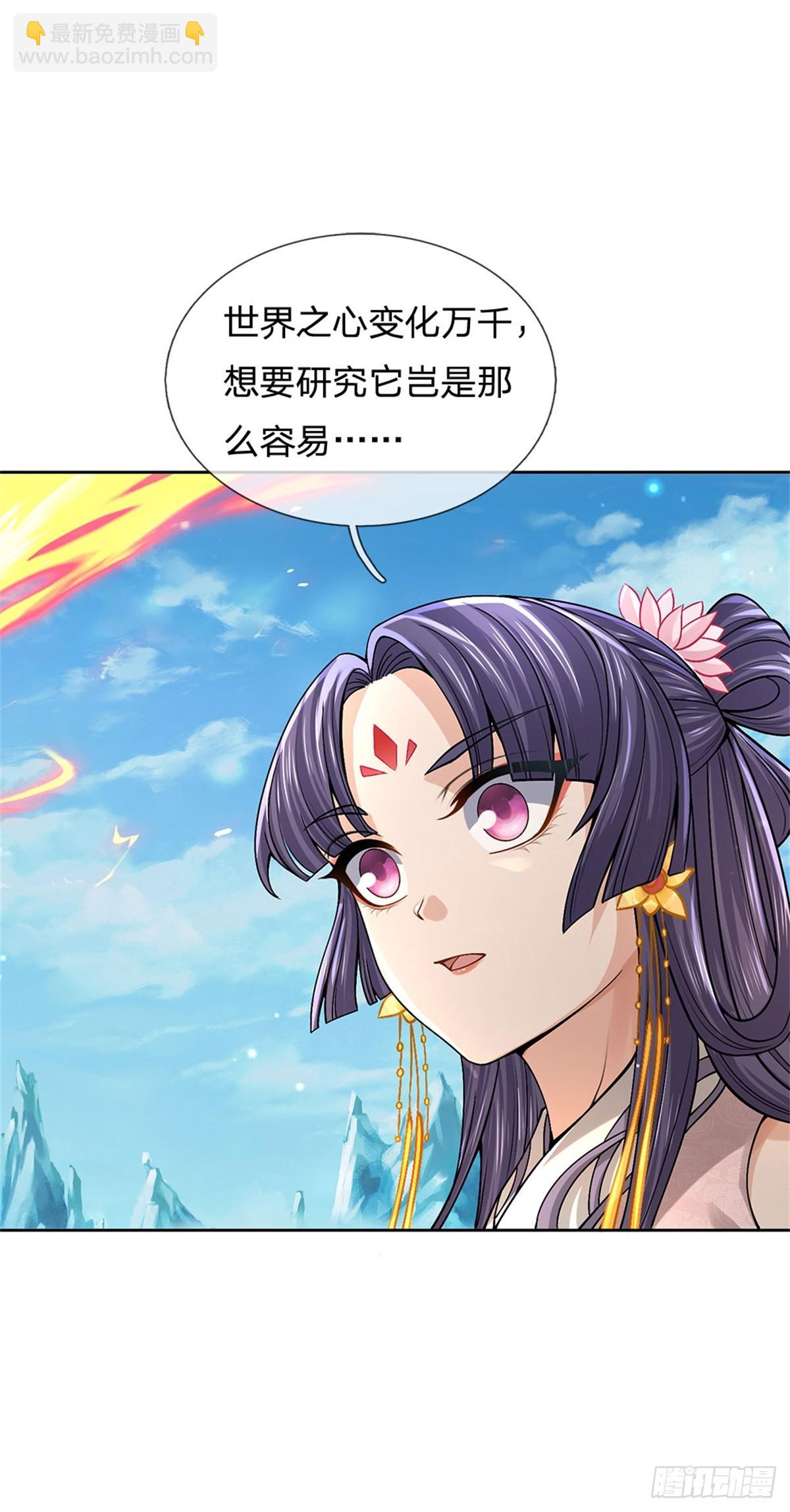 第143话 大陆之盘(1/2)-第144话