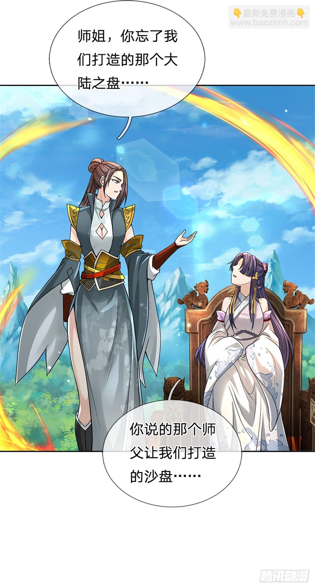 第143话 大陆之盘(1/2)-第144话