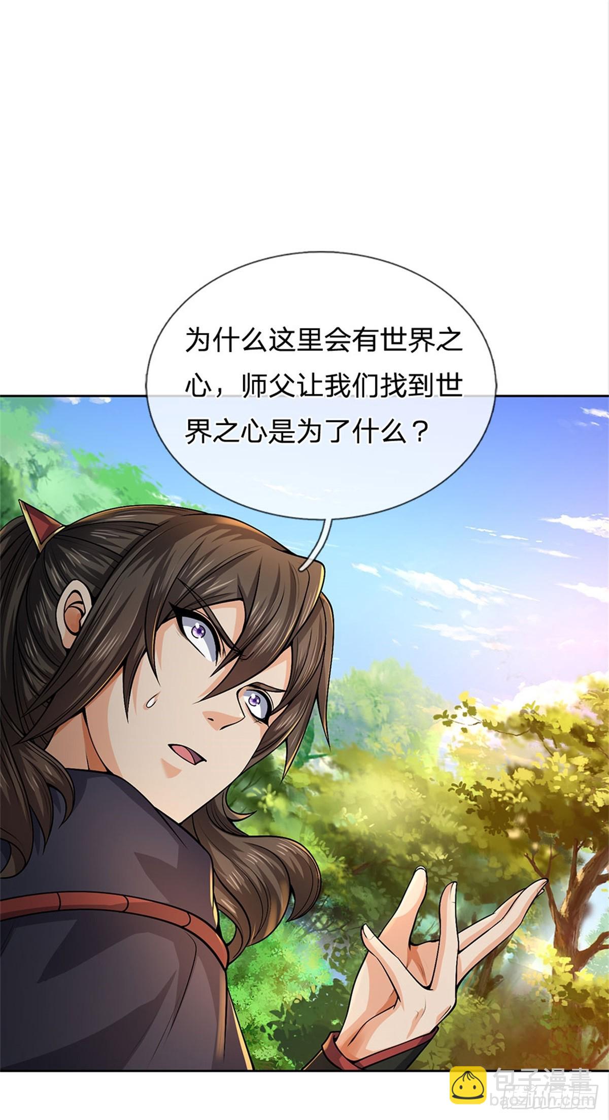 第143话 大陆之盘(1/2)-第144话