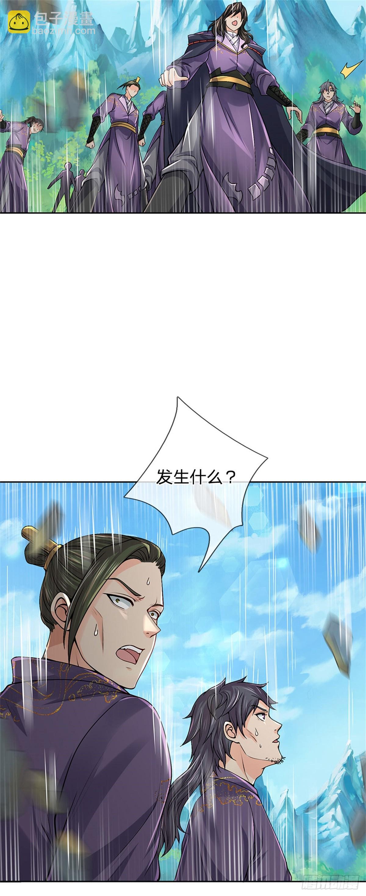 第143话 大陆之盘(1/2)-第144话